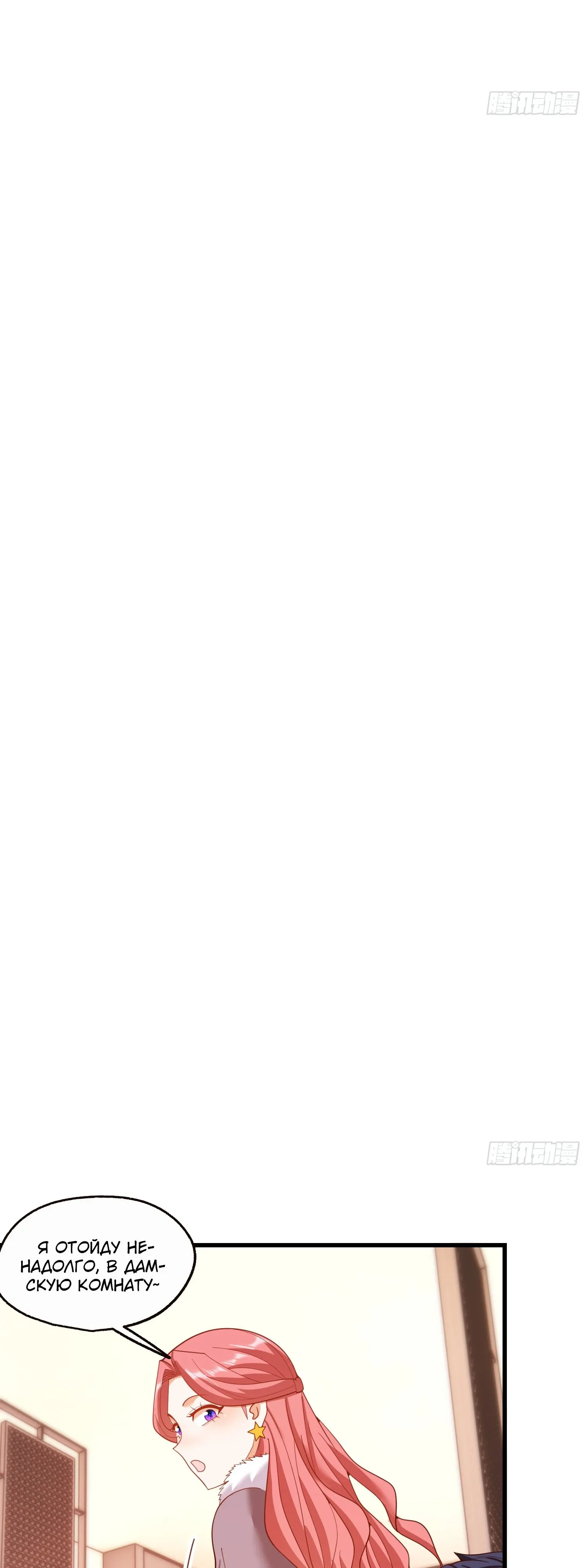 Манга Я буду королём в этой жизни - Глава 243 Страница 21