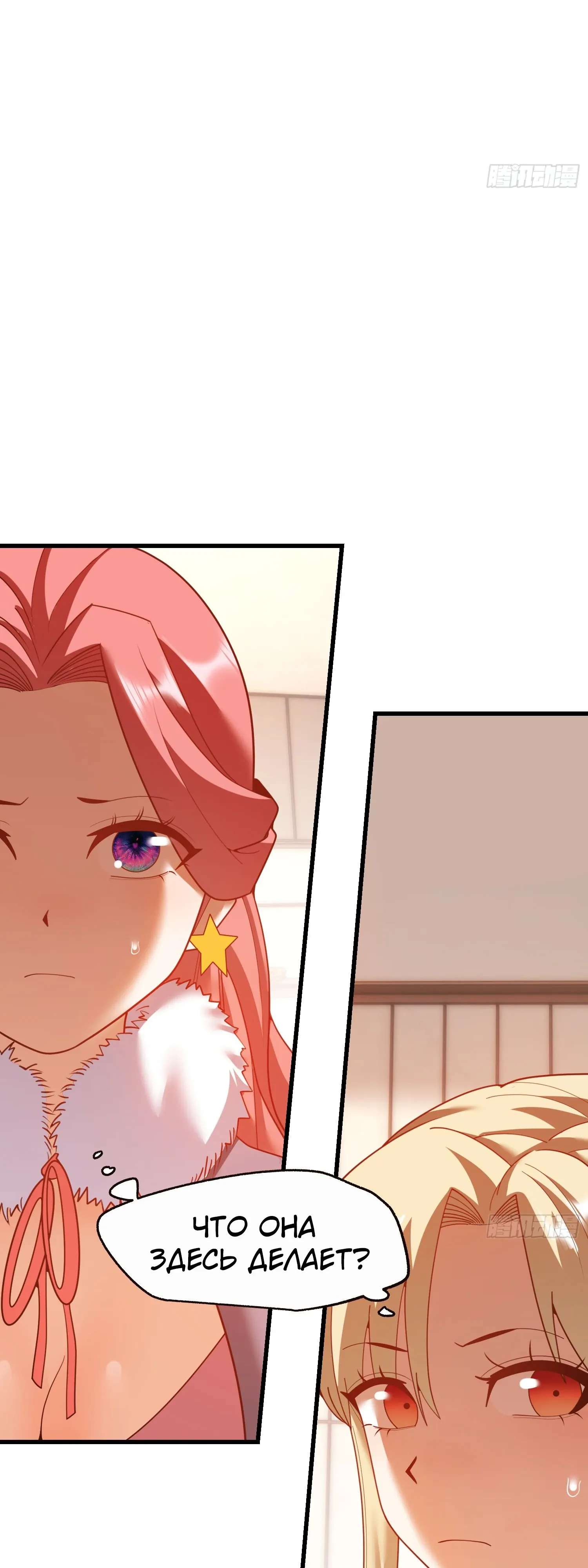 Манга Я буду королём в этой жизни - Глава 243 Страница 28