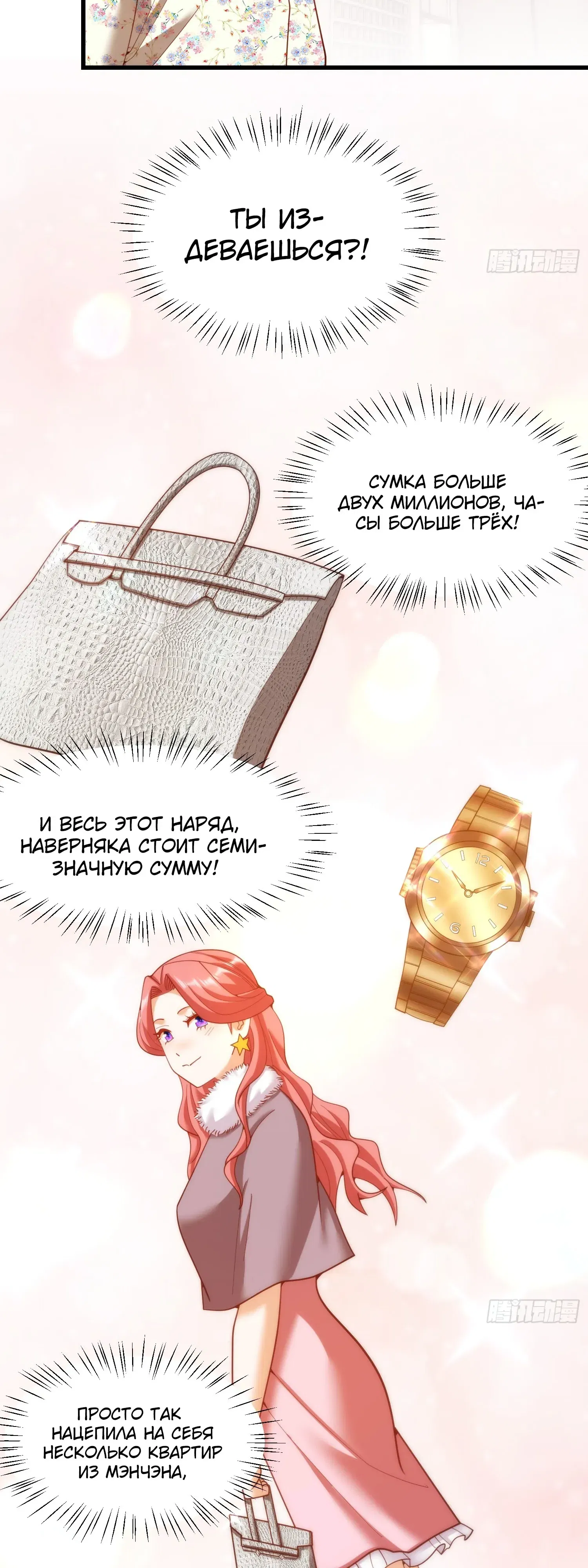 Манга Я буду королём в этой жизни - Глава 243 Страница 9