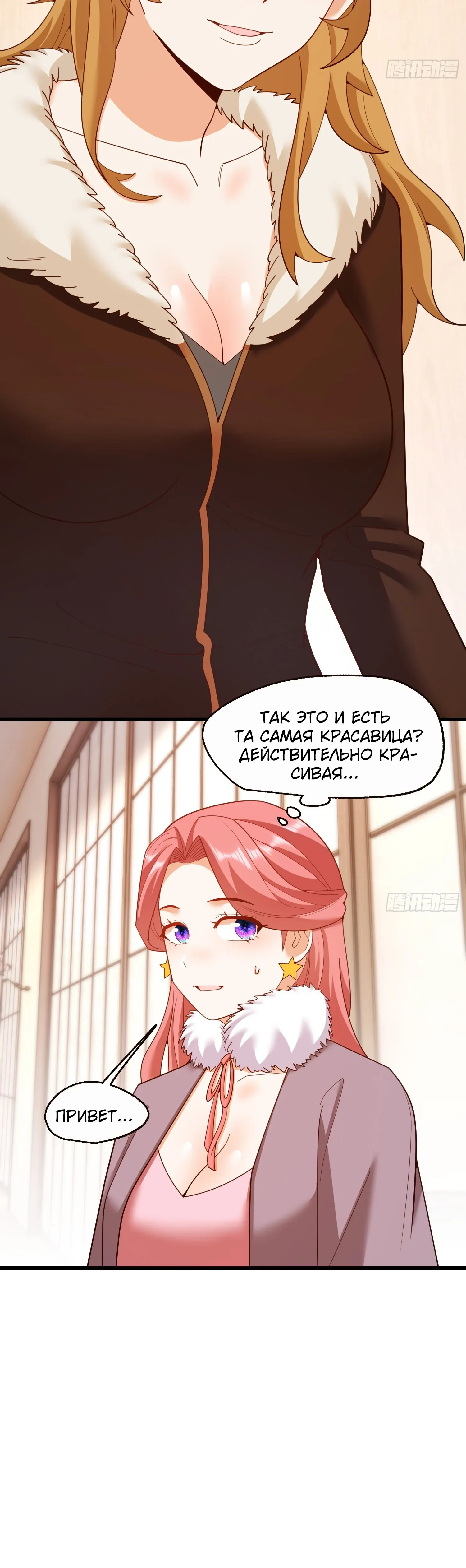 Манга Я буду королём в этой жизни - Глава 243 Страница 14