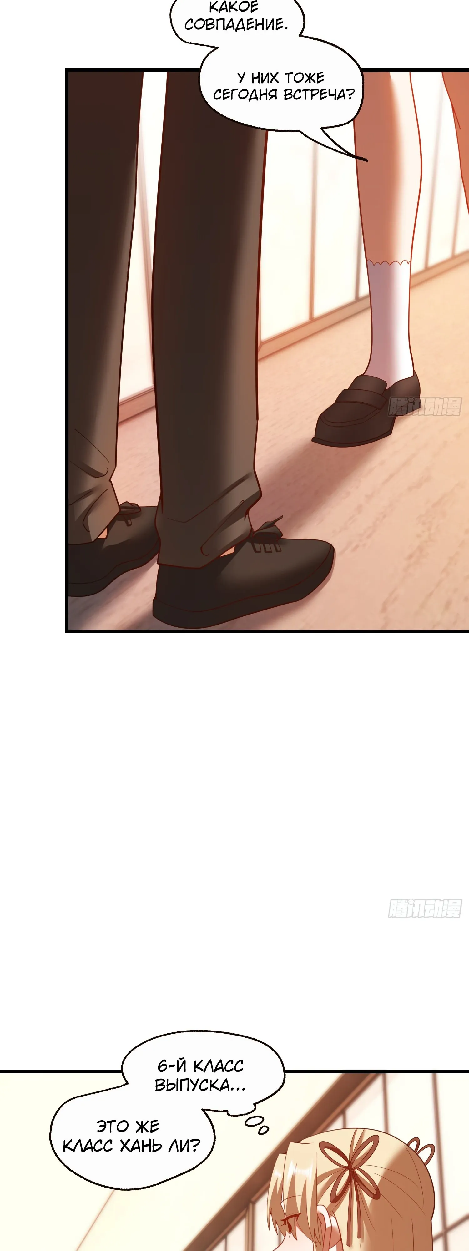 Манга Я буду королём в этой жизни - Глава 243 Страница 19