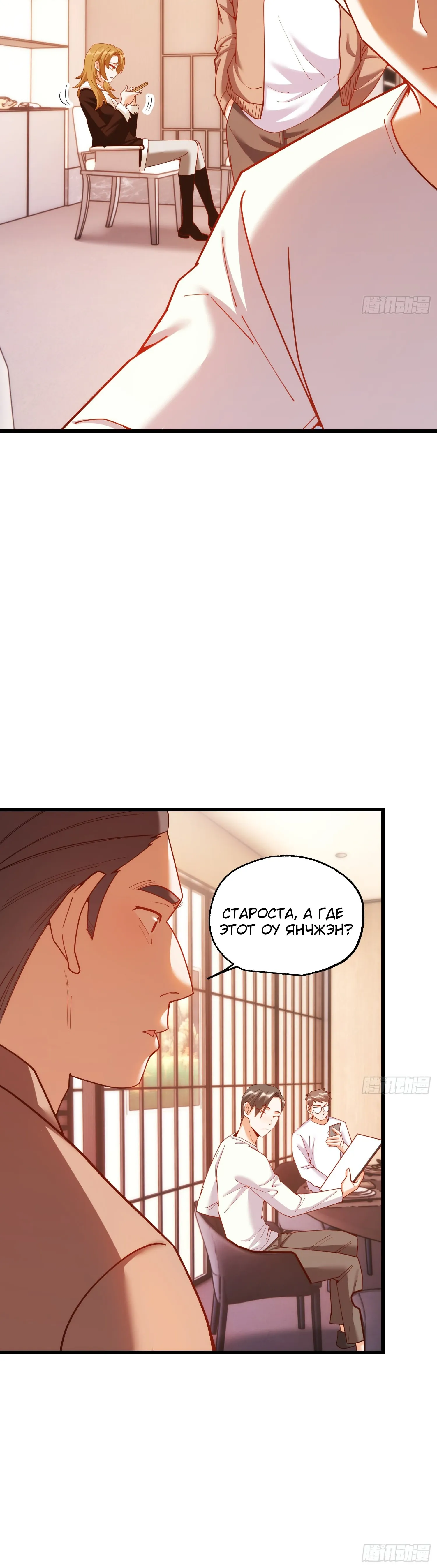 Манга Я буду королём в этой жизни - Глава 242 Страница 29