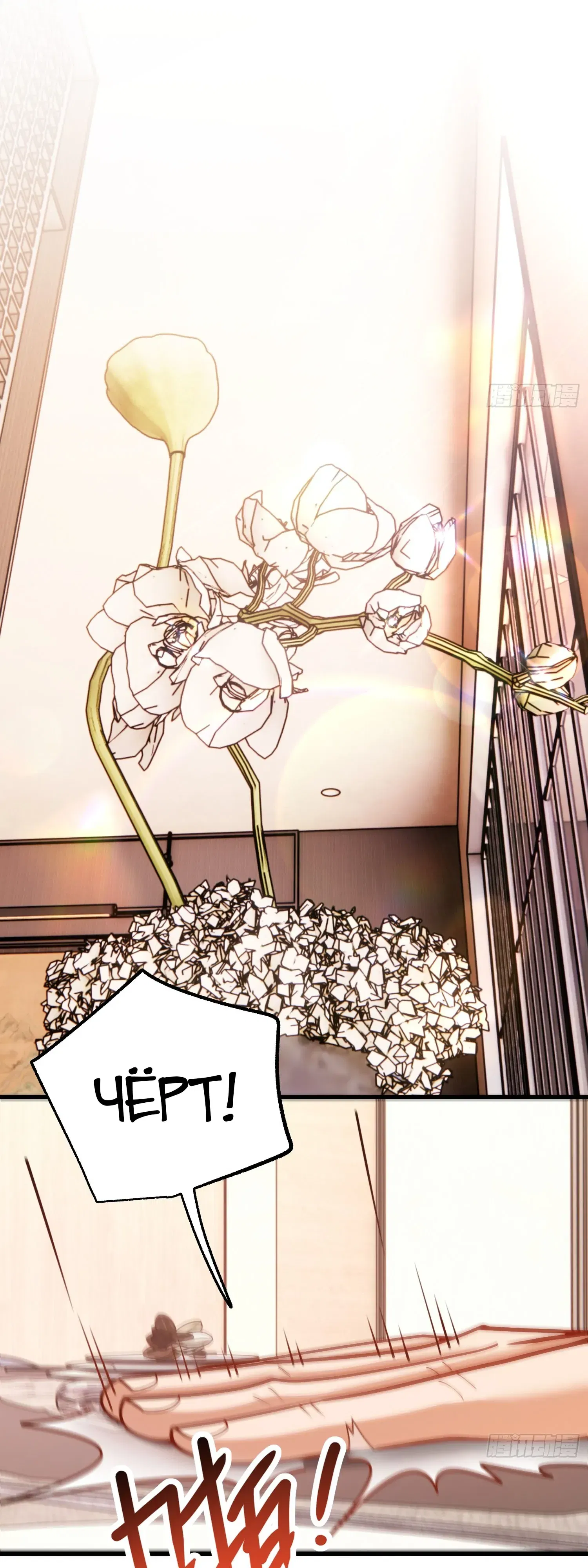 Манга Я буду королём в этой жизни - Глава 242 Страница 35