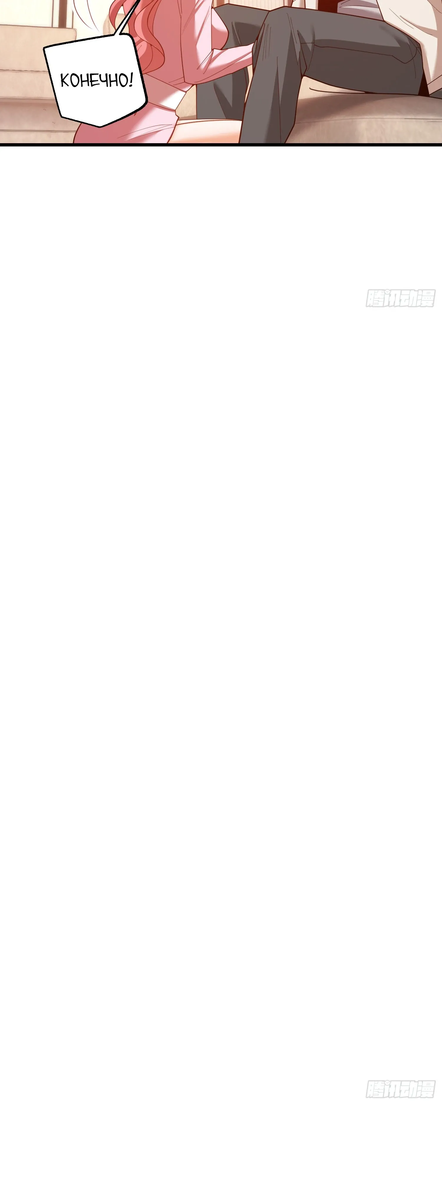 Манга Я буду королём в этой жизни - Глава 242 Страница 27