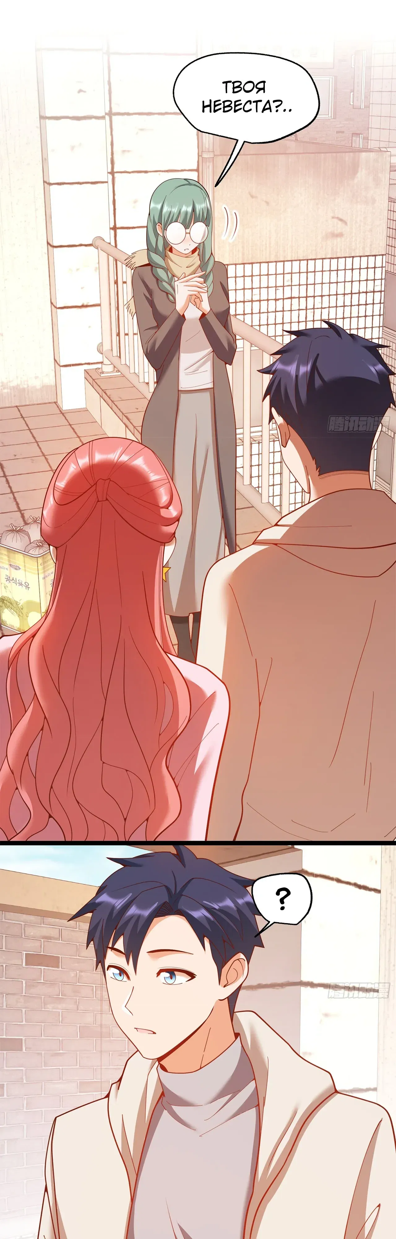 Манга Я буду королём в этой жизни - Глава 242 Страница 2