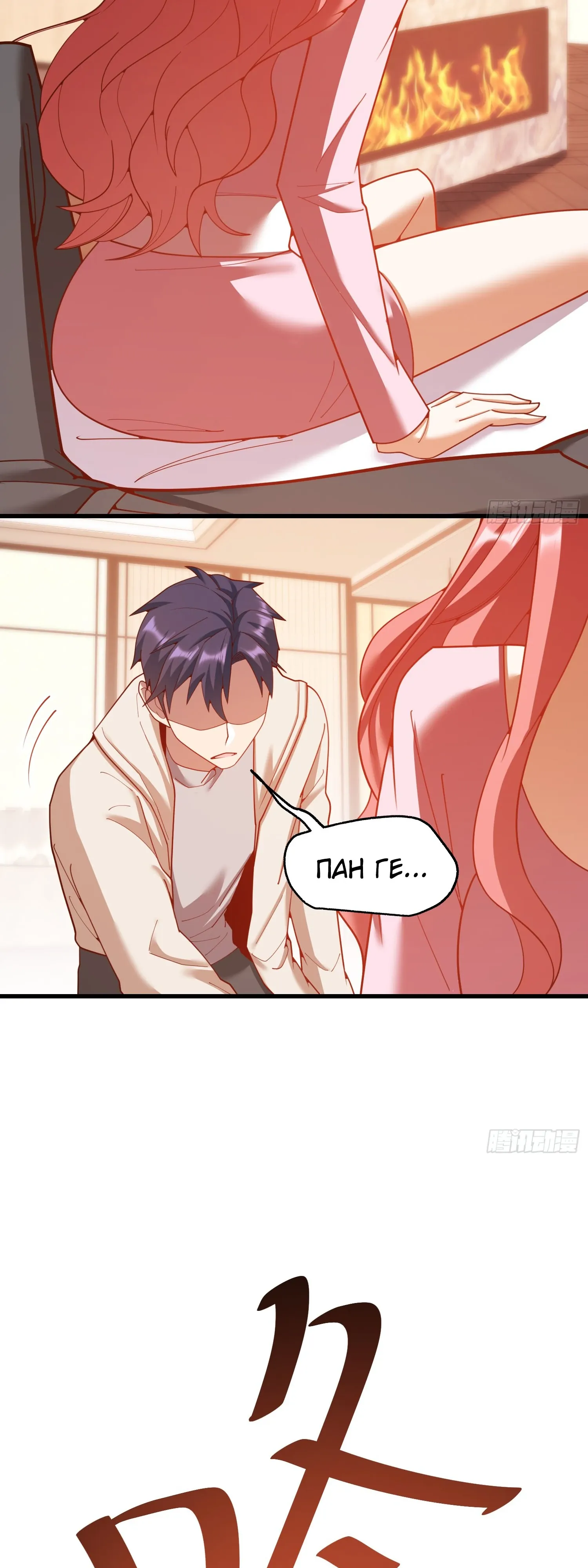 Манга Я буду королём в этой жизни - Глава 242 Страница 17