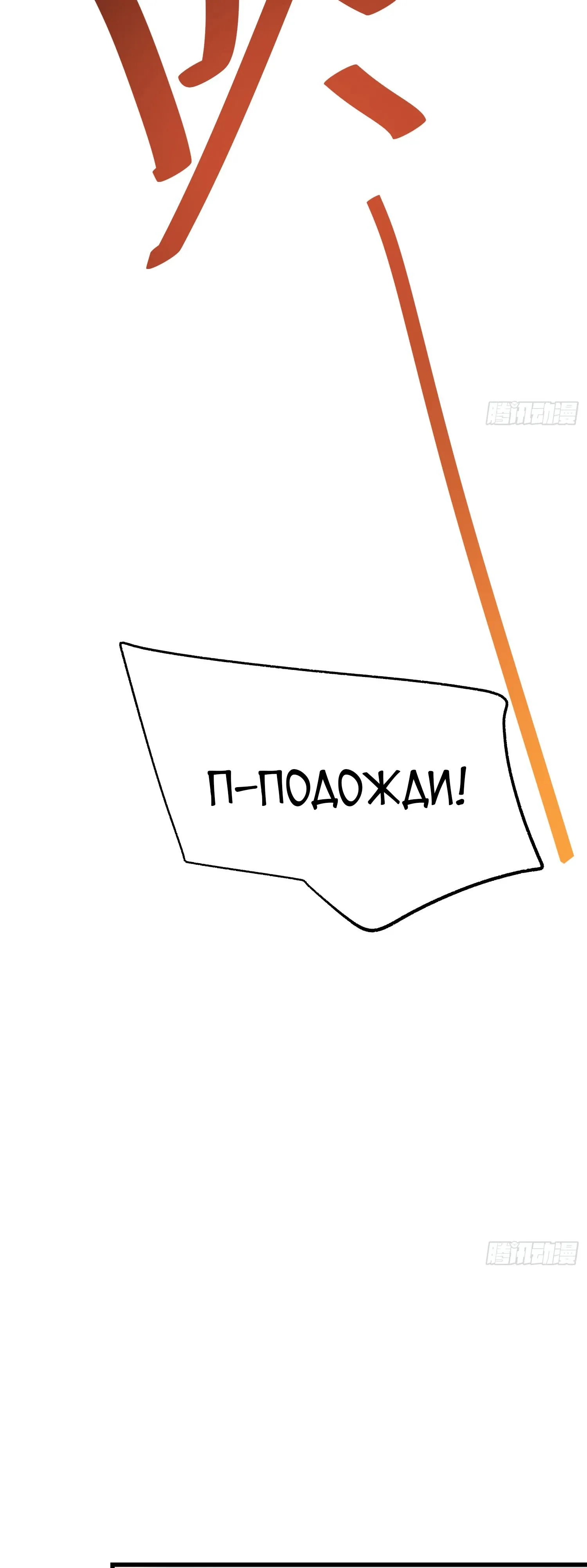 Манга Я буду королём в этой жизни - Глава 242 Страница 18