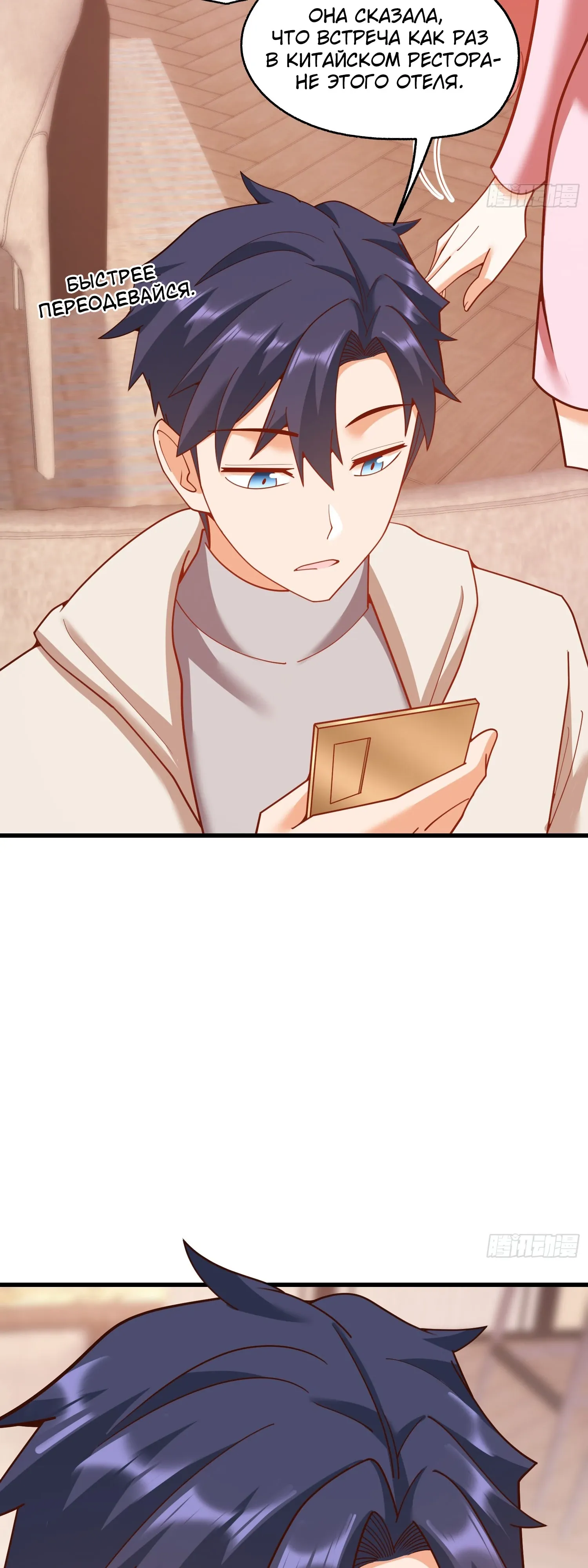 Манга Я буду королём в этой жизни - Глава 242 Страница 12