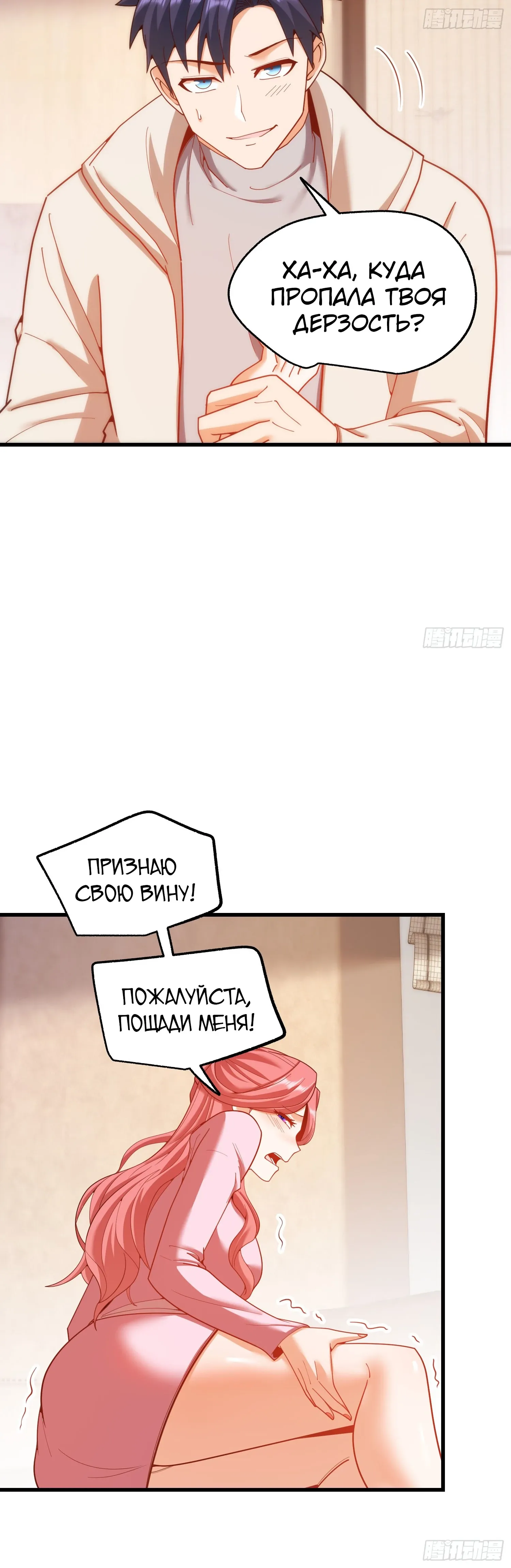 Манга Я буду королём в этой жизни - Глава 242 Страница 22