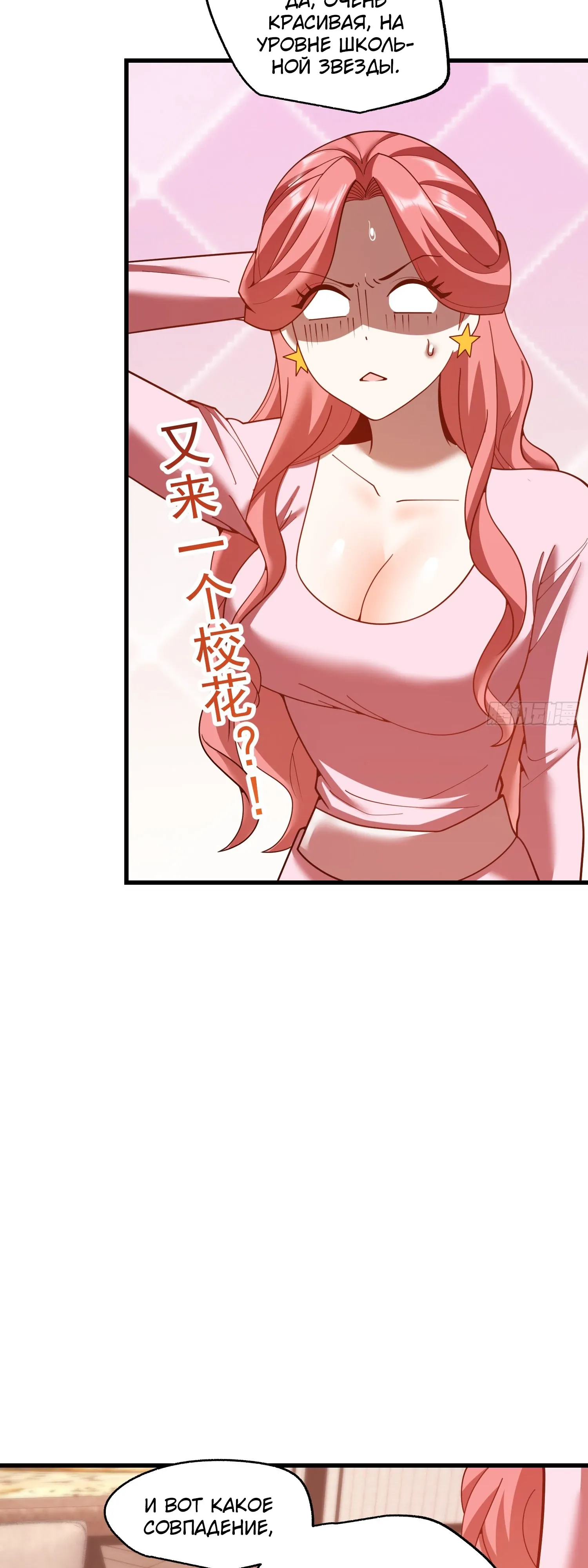 Манга Я буду королём в этой жизни - Глава 242 Страница 11