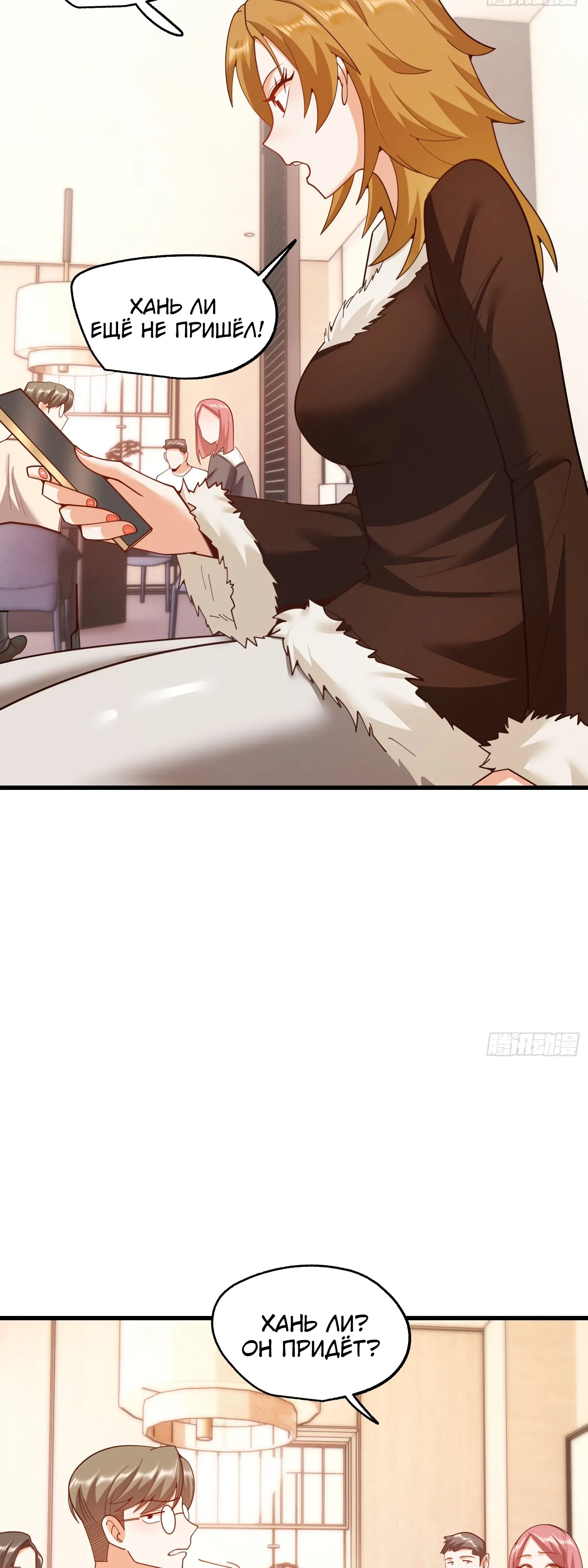 Манга Я буду королём в этой жизни - Глава 242 Страница 32