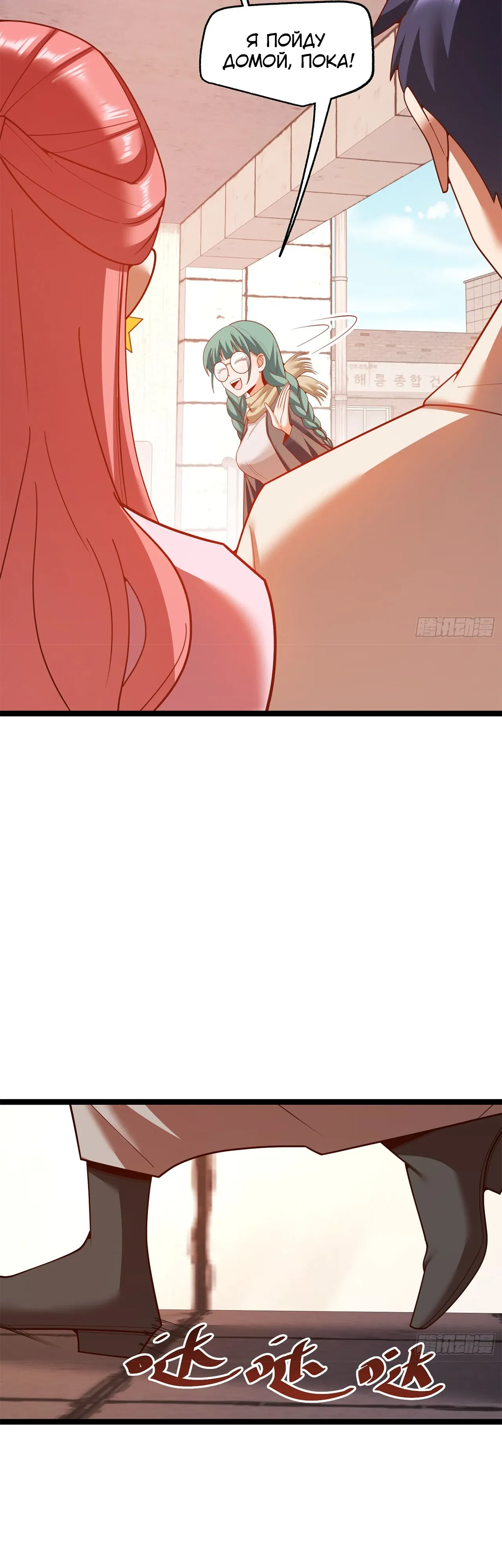 Манга Я буду королём в этой жизни - Глава 242 Страница 4