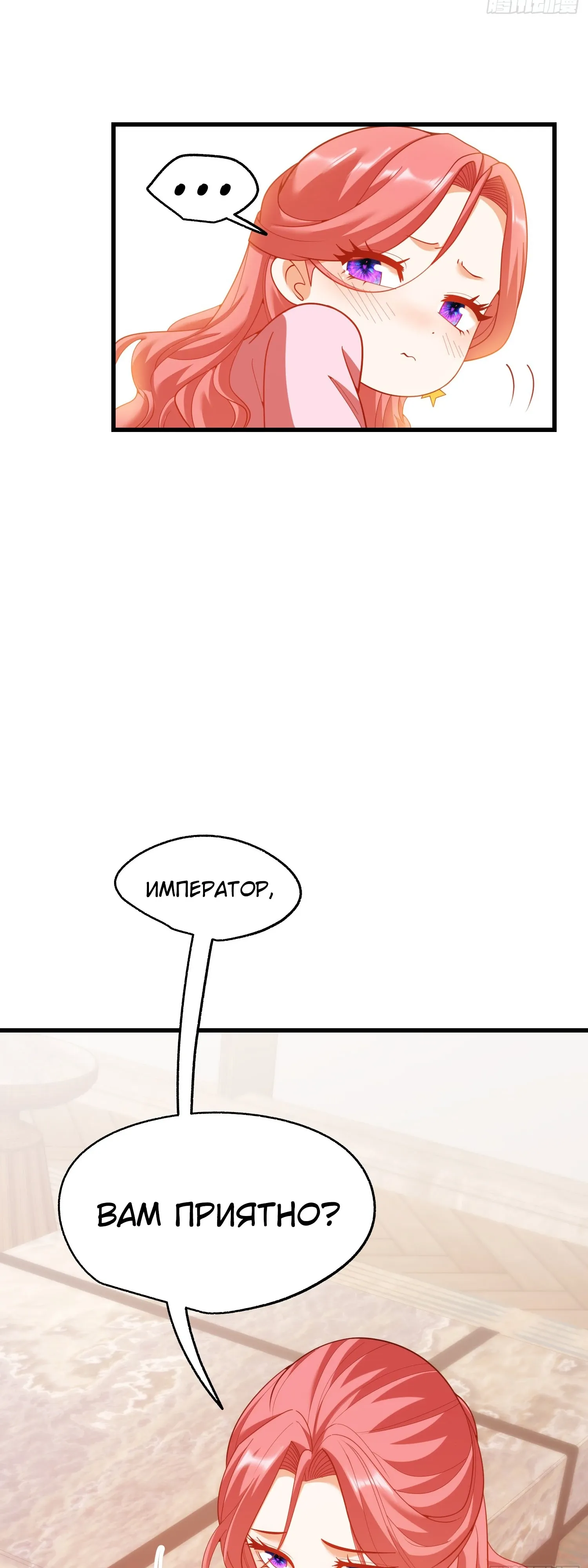 Манга Я буду королём в этой жизни - Глава 242 Страница 25