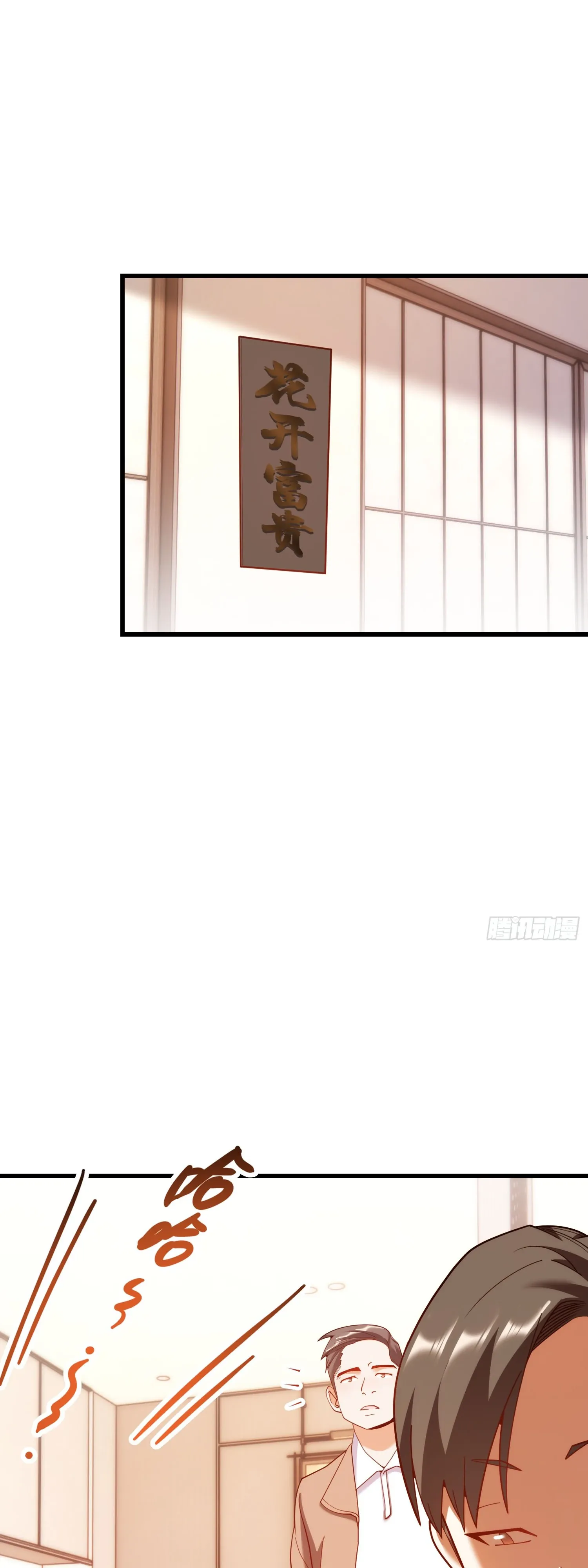 Манга Я буду королём в этой жизни - Глава 242 Страница 28