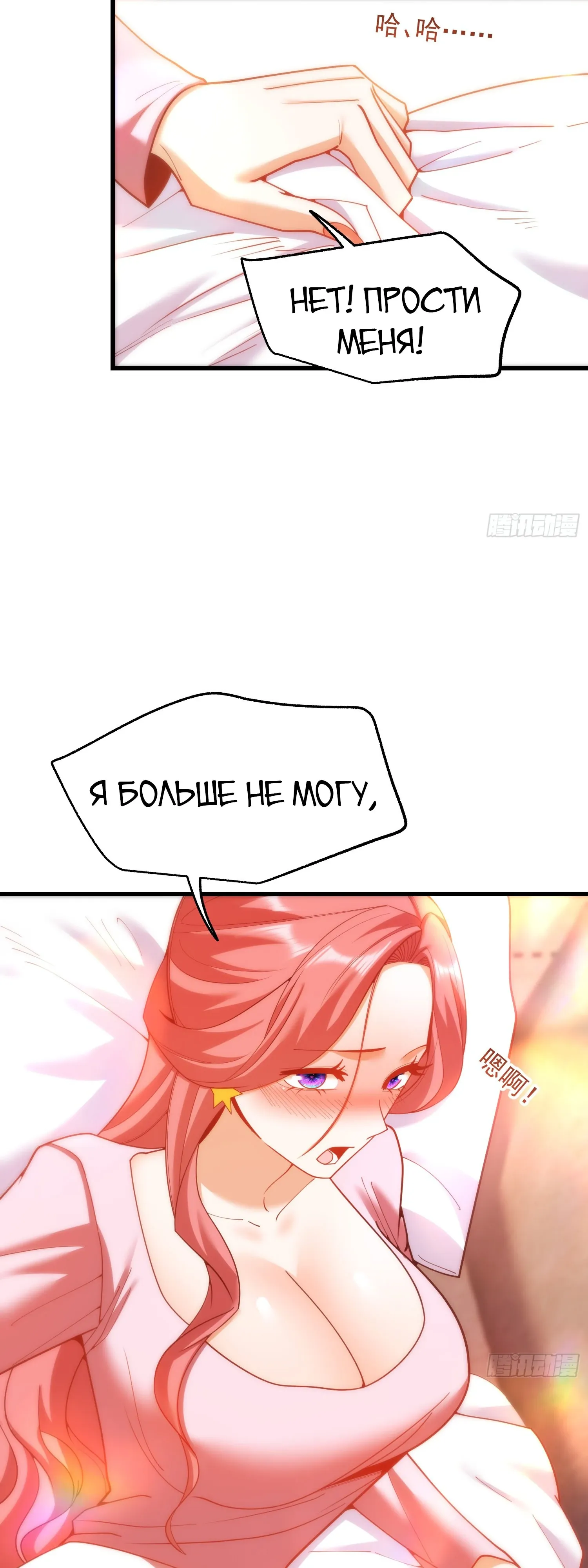 Манга Я буду королём в этой жизни - Глава 242 Страница 19