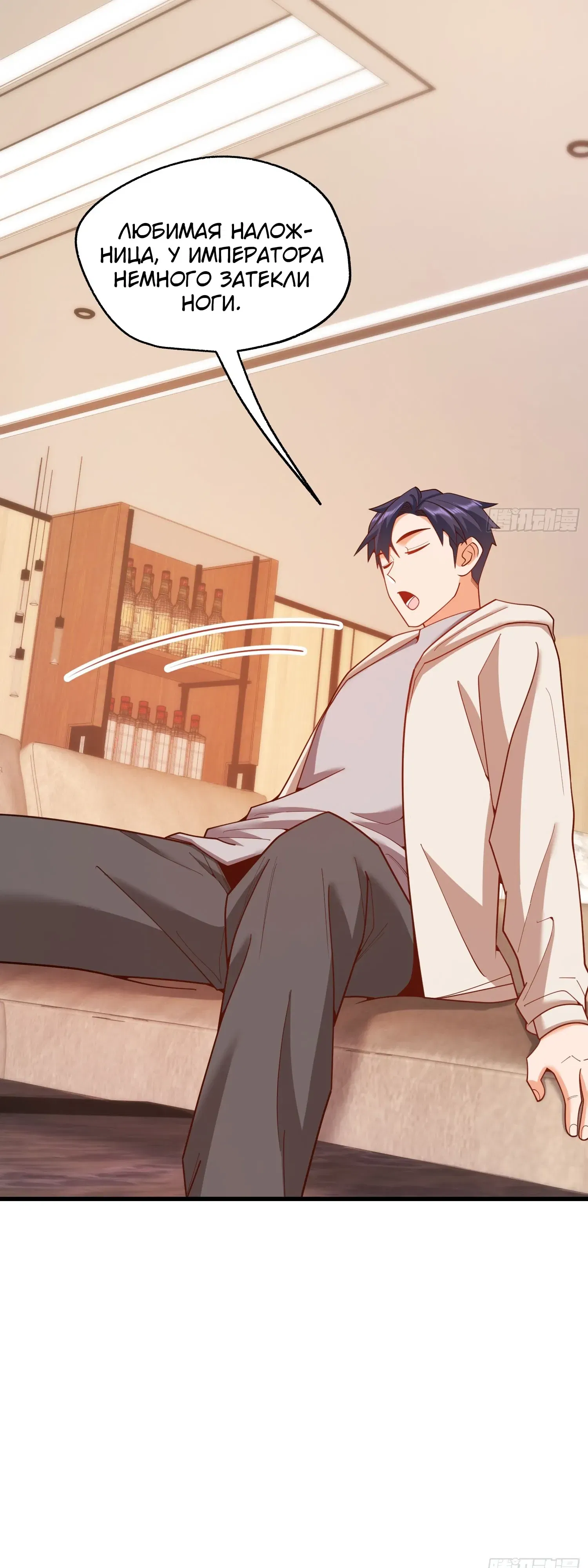 Манга Я буду королём в этой жизни - Глава 242 Страница 24