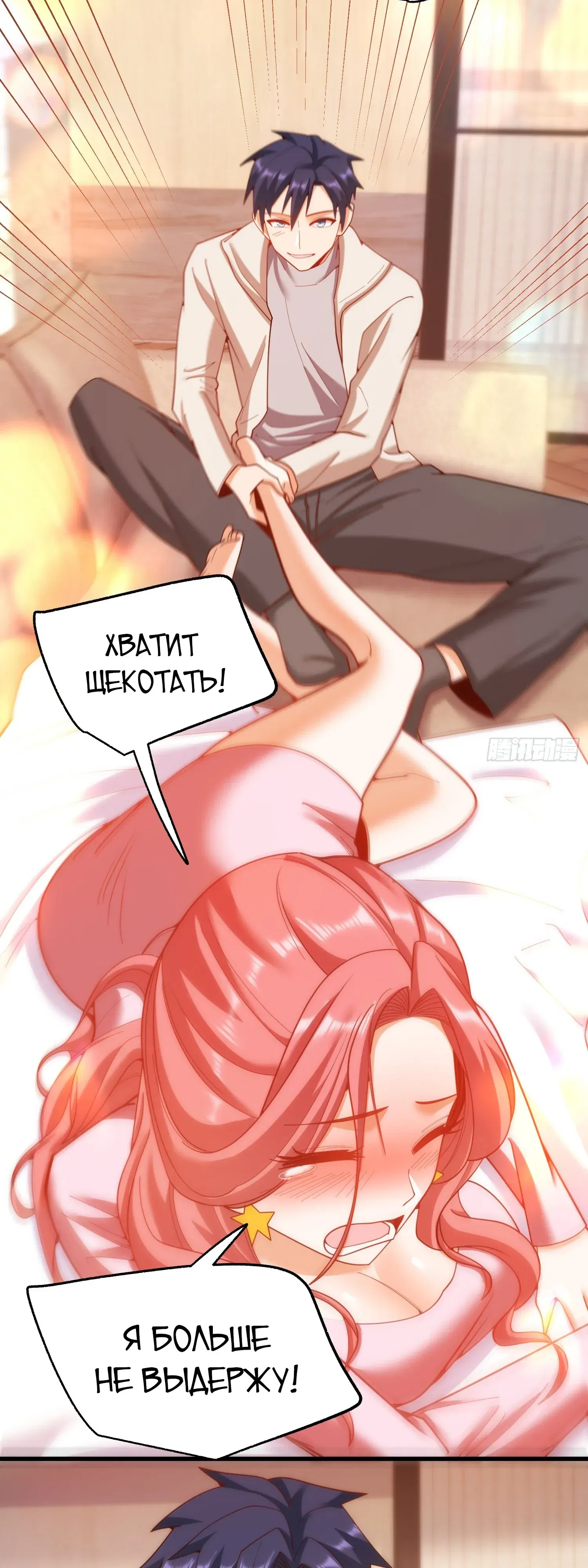 Манга Я буду королём в этой жизни - Глава 242 Страница 21