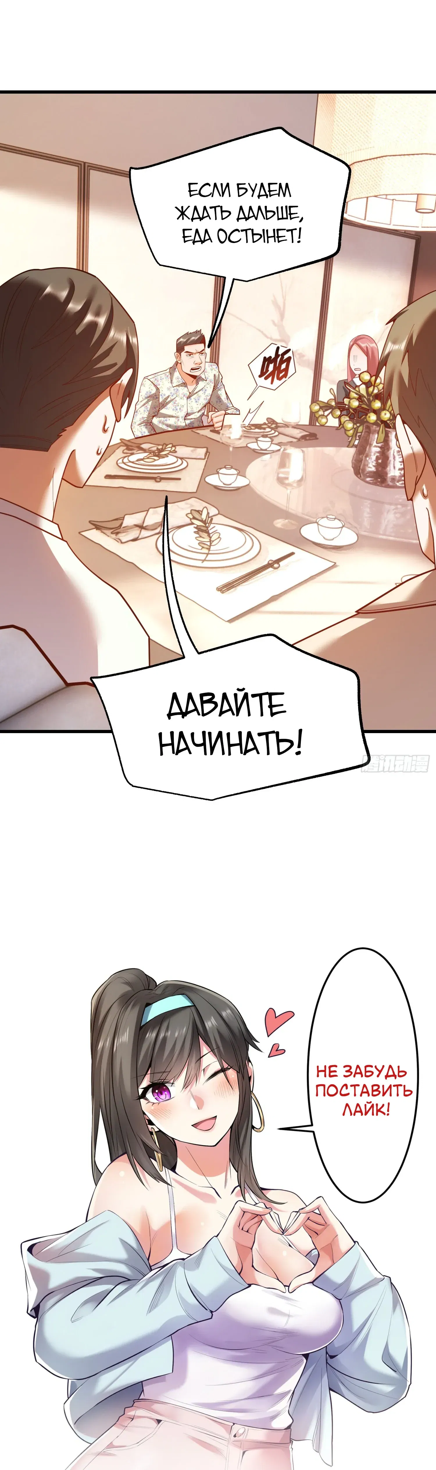 Манга Я буду королём в этой жизни - Глава 242 Страница 37