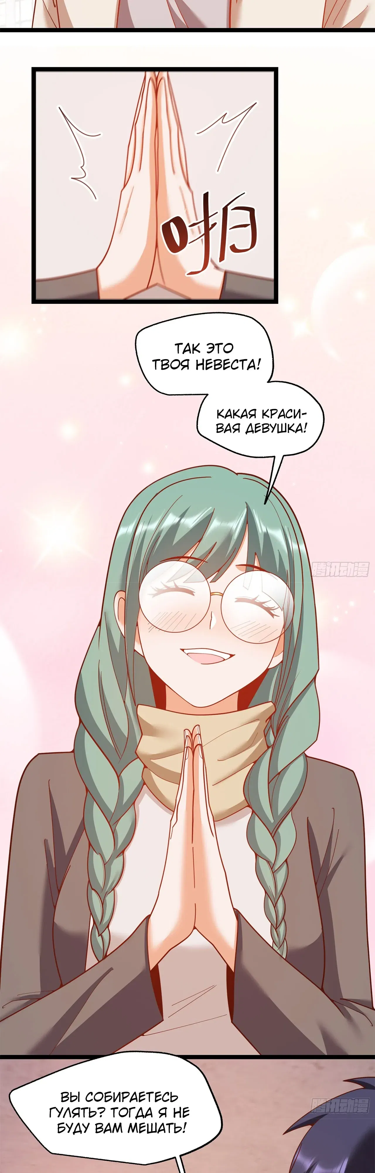 Манга Я буду королём в этой жизни - Глава 242 Страница 3