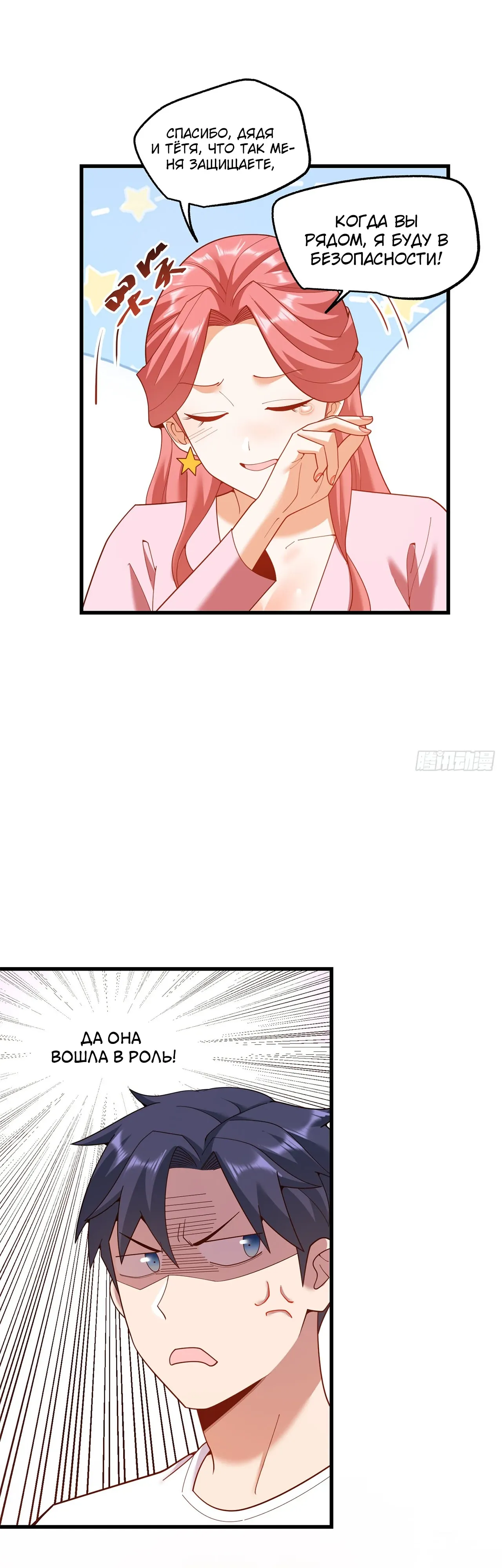 Манга Я буду королём в этой жизни - Глава 241 Страница 5