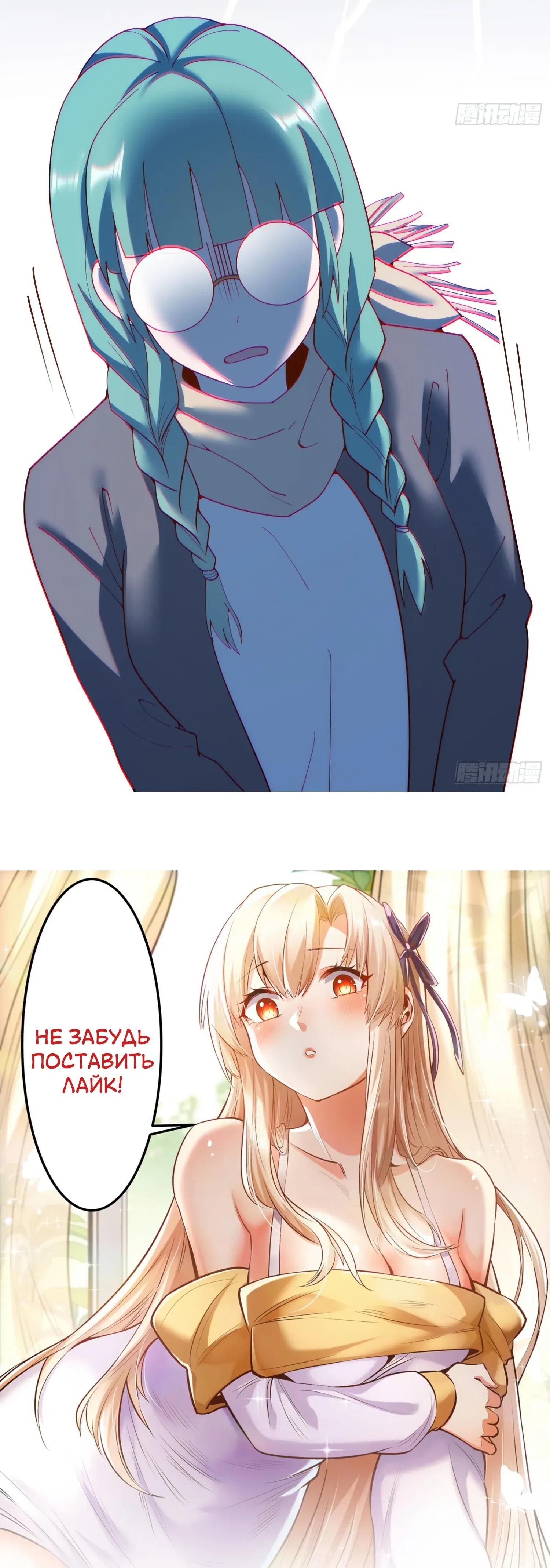 Манга Я буду королём в этой жизни - Глава 241 Страница 38