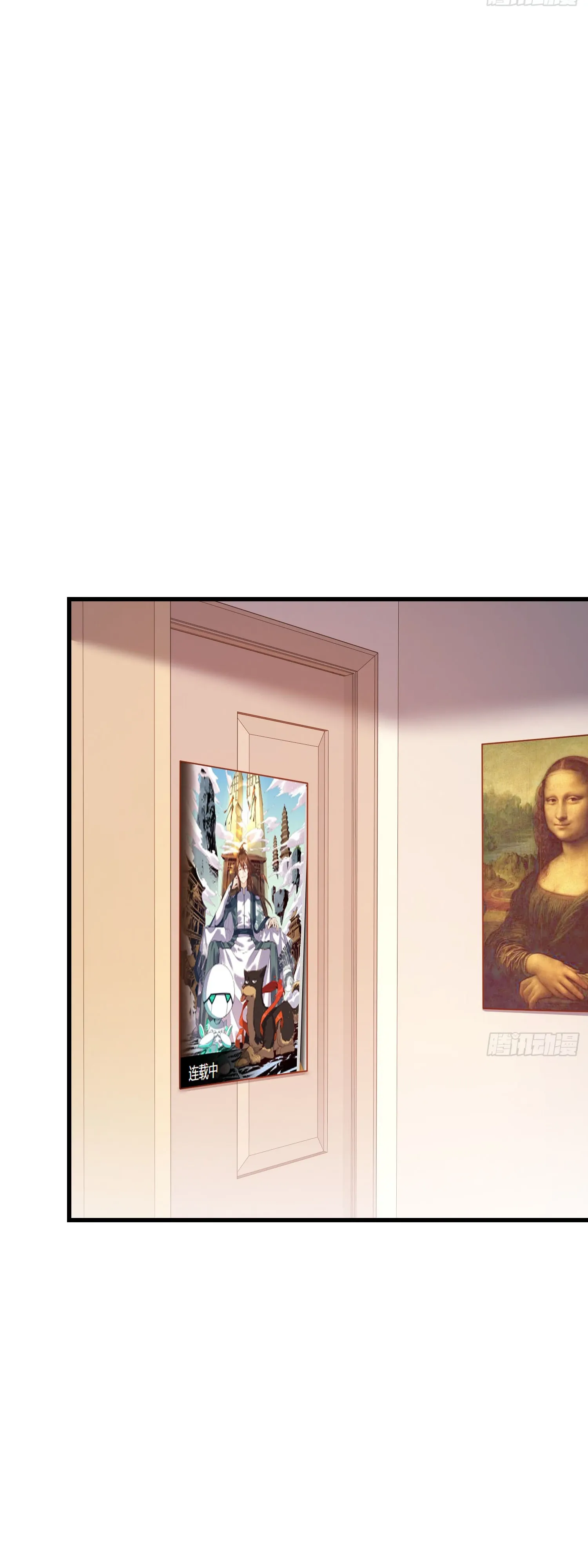 Манга Я буду королём в этой жизни - Глава 241 Страница 10