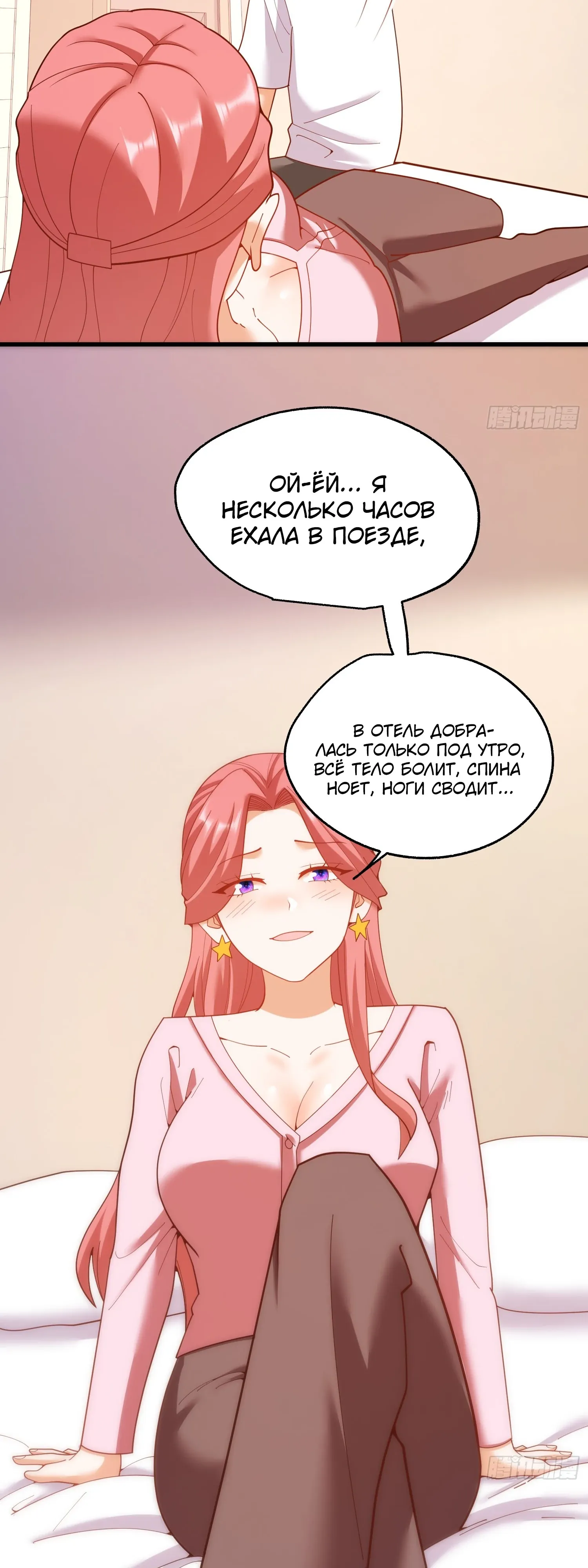 Манга Я буду королём в этой жизни - Глава 241 Страница 16