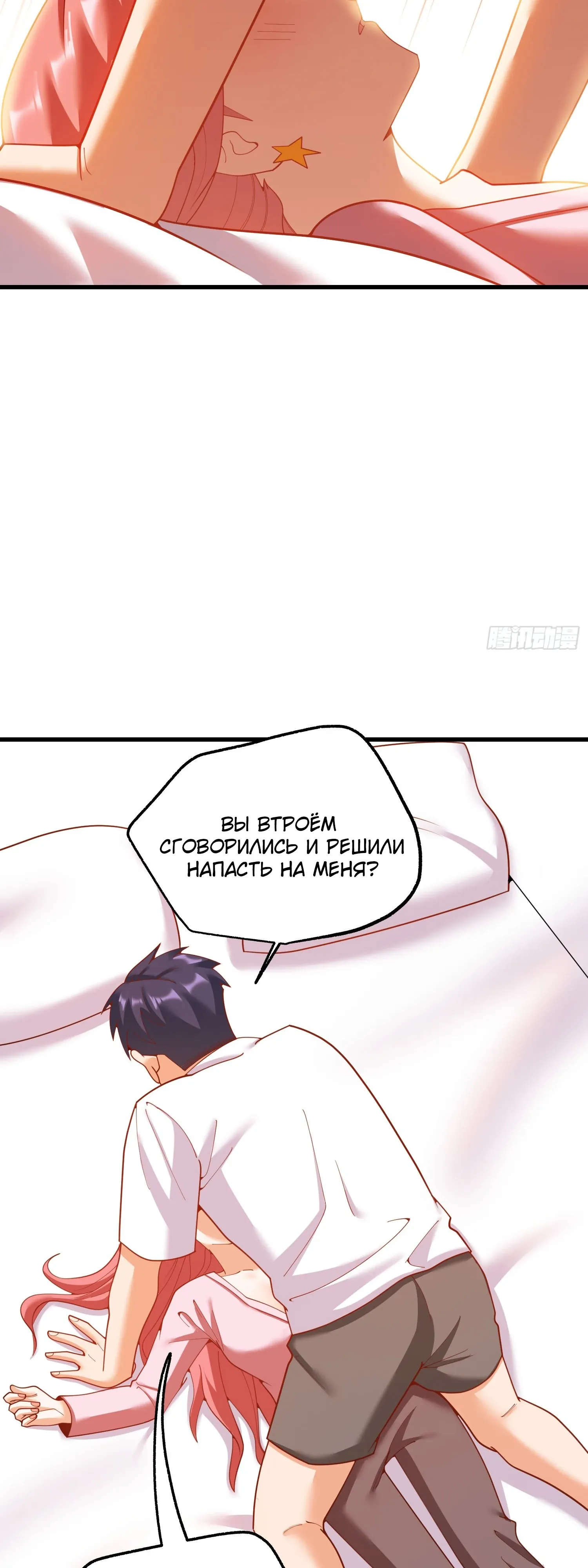 Манга Я буду королём в этой жизни - Глава 241 Страница 12