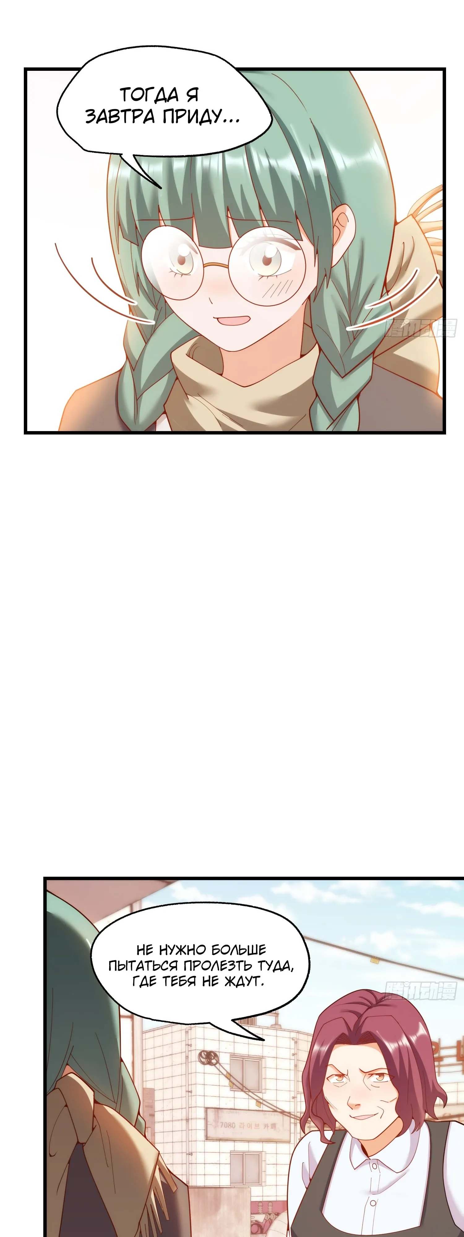 Манга Я буду королём в этой жизни - Глава 241 Страница 27