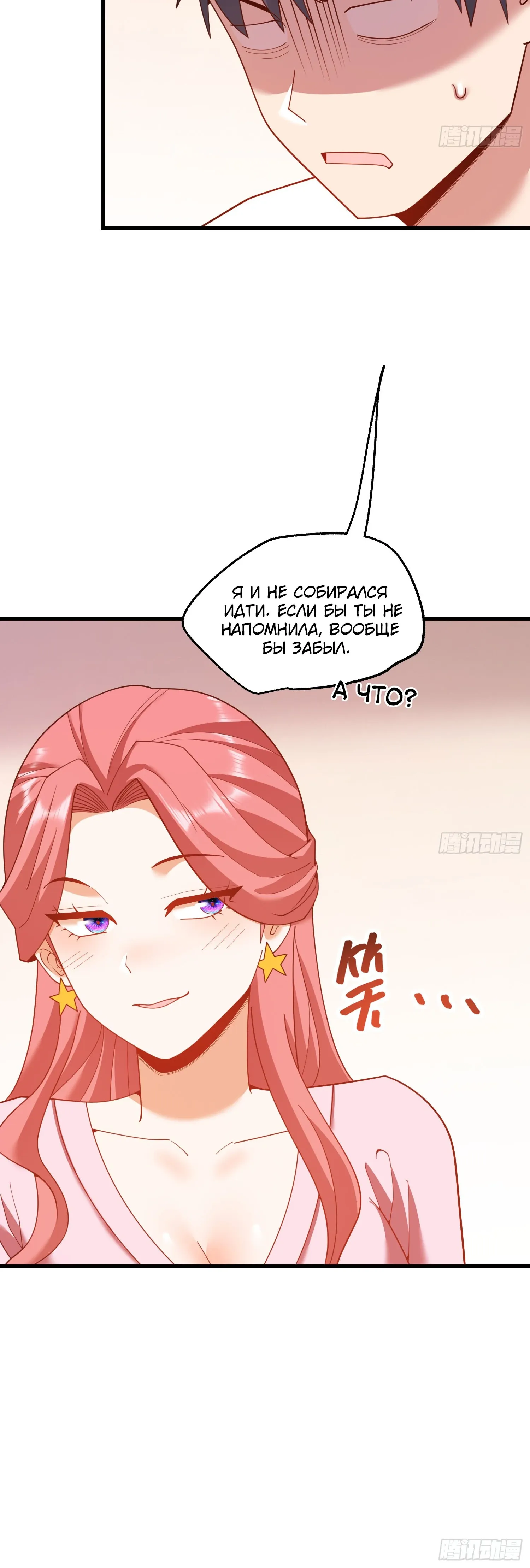 Манга Я буду королём в этой жизни - Глава 241 Страница 21