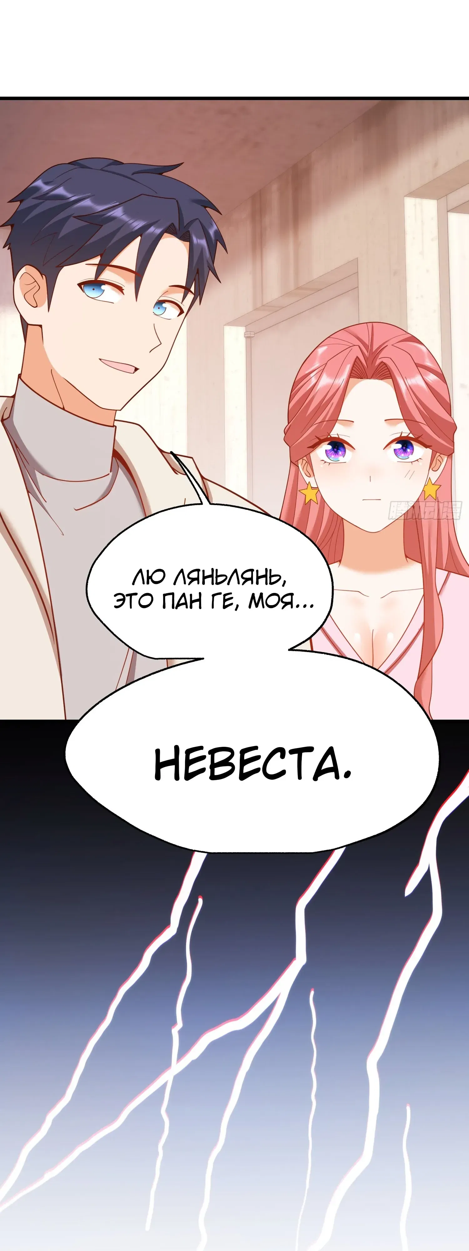 Манга Я буду королём в этой жизни - Глава 241 Страница 37