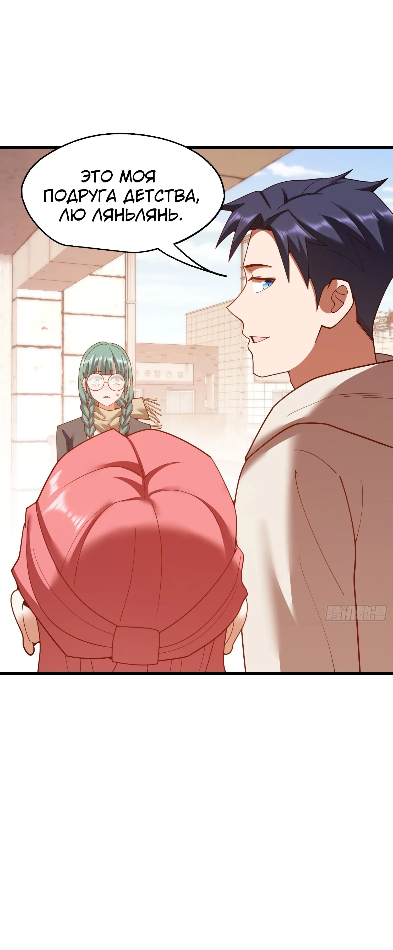 Манга Я буду королём в этой жизни - Глава 241 Страница 36