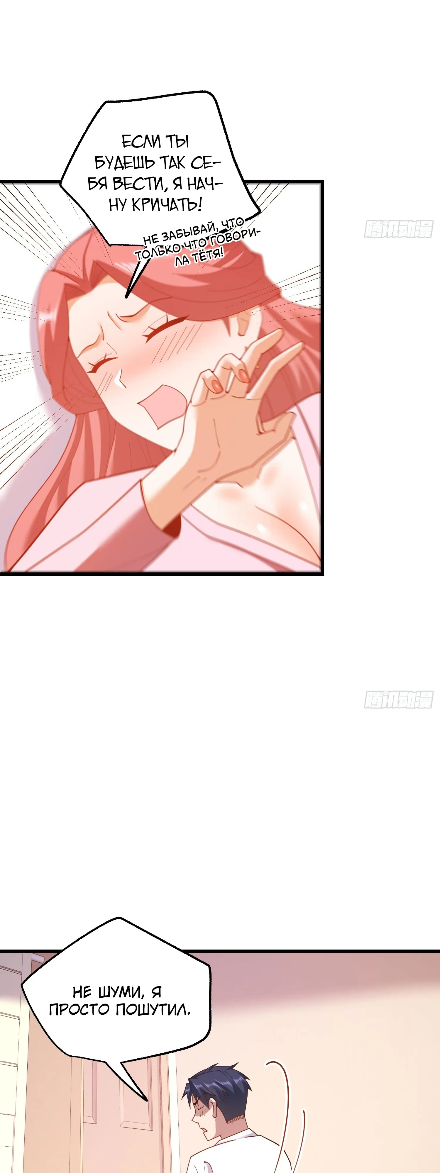 Манга Я буду королём в этой жизни - Глава 241 Страница 15