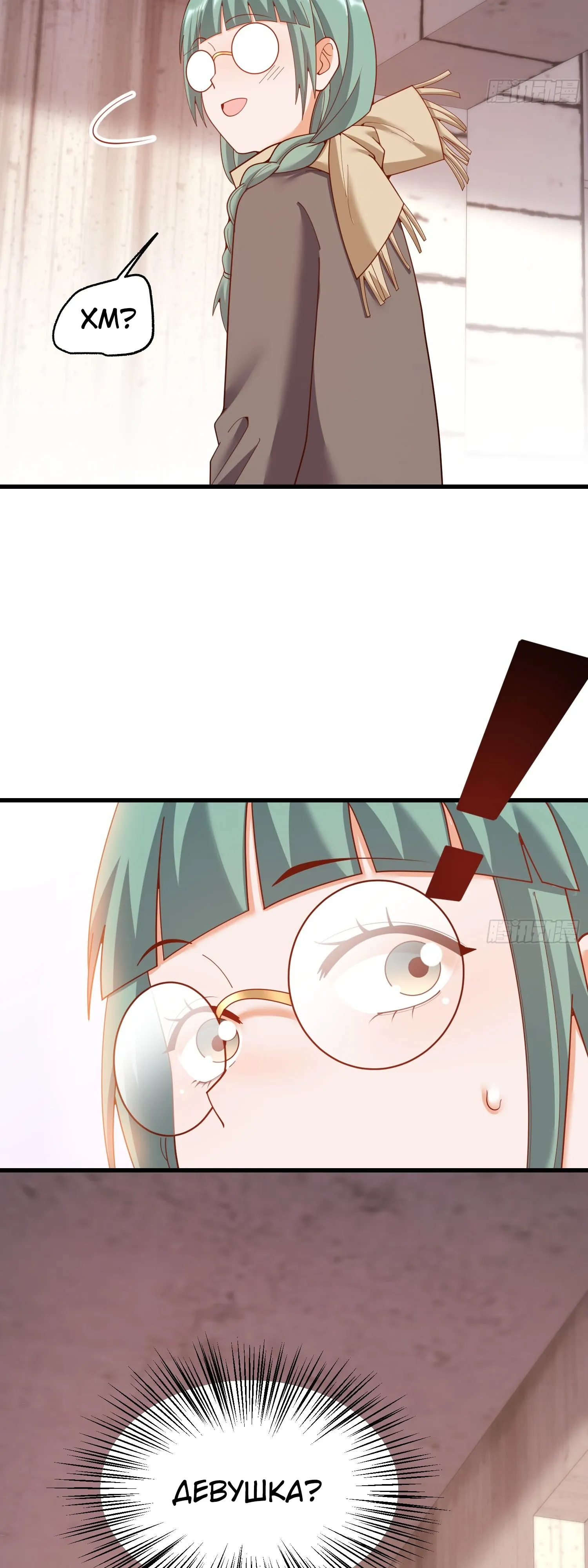 Манга Я буду королём в этой жизни - Глава 241 Страница 31