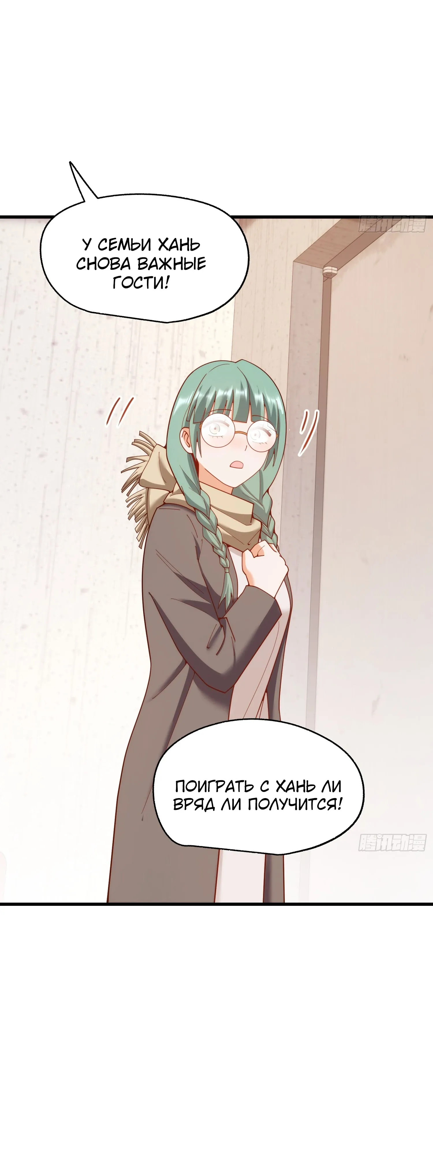 Манга Я буду королём в этой жизни - Глава 241 Страница 26