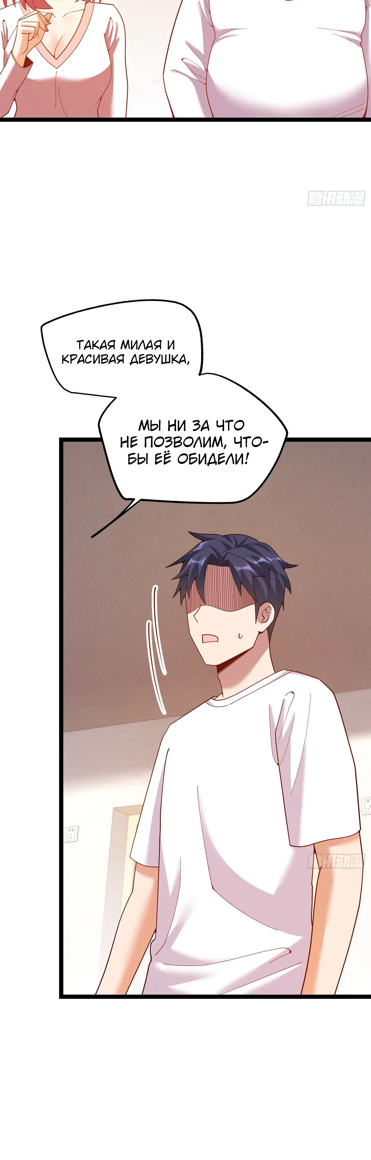 Манга Я буду королём в этой жизни - Глава 241 Страница 4