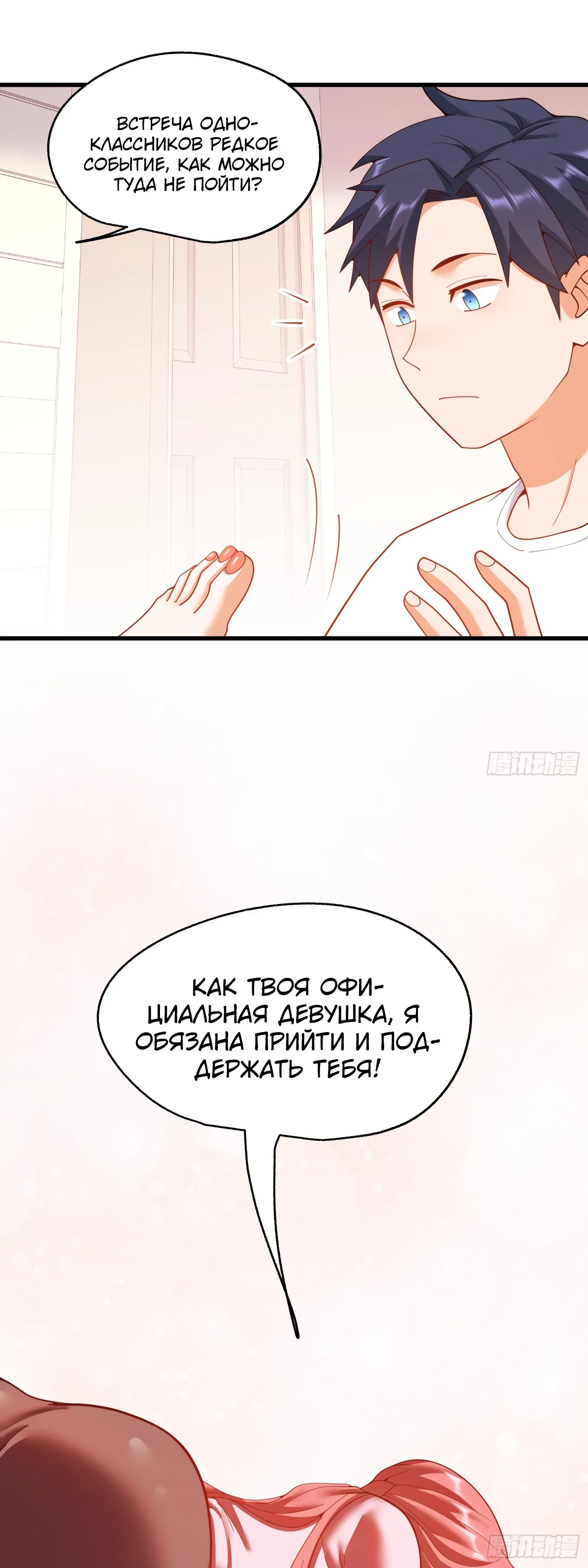 Манга Я буду королём в этой жизни - Глава 241 Страница 22