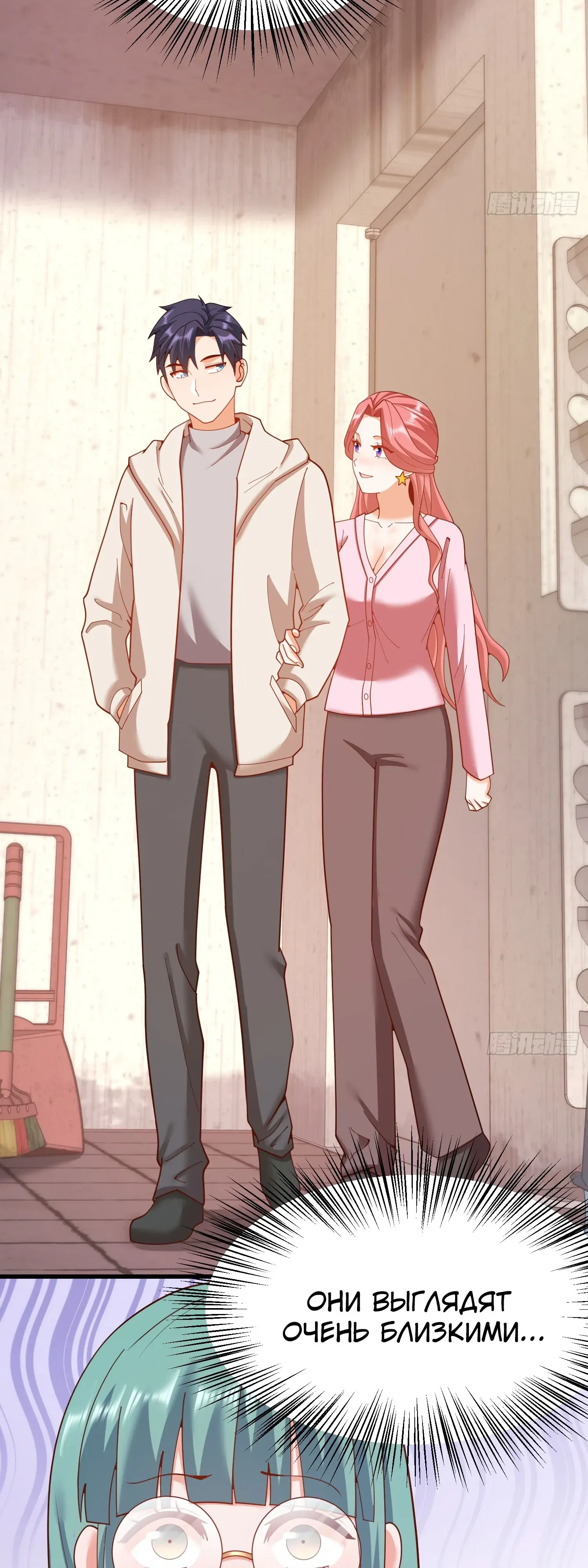 Манга Я буду королём в этой жизни - Глава 241 Страница 32