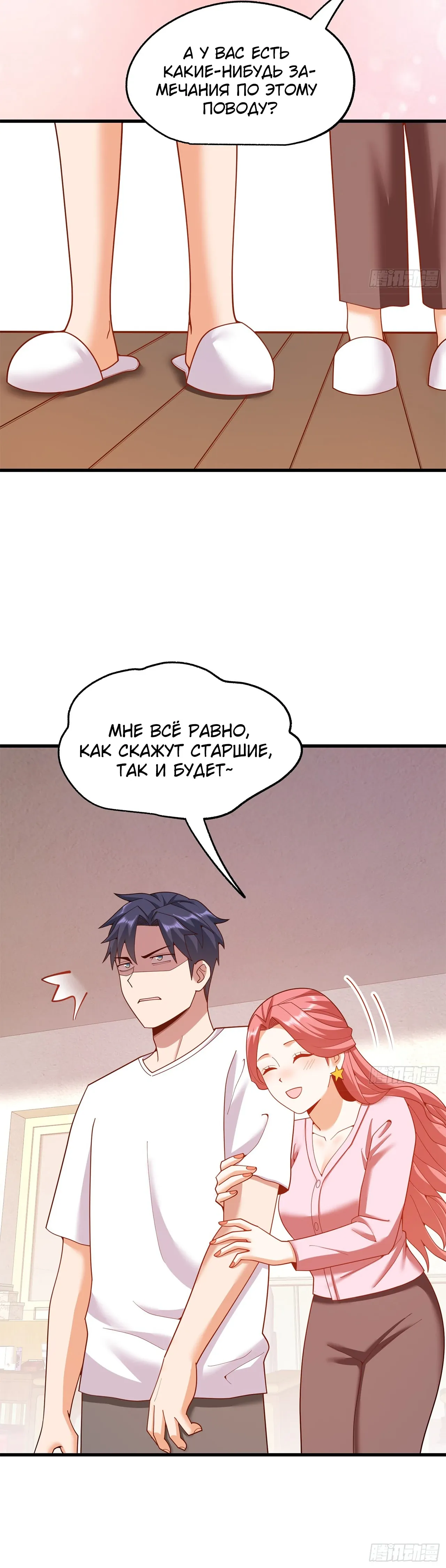 Манга Я буду королём в этой жизни - Глава 241 Страница 7