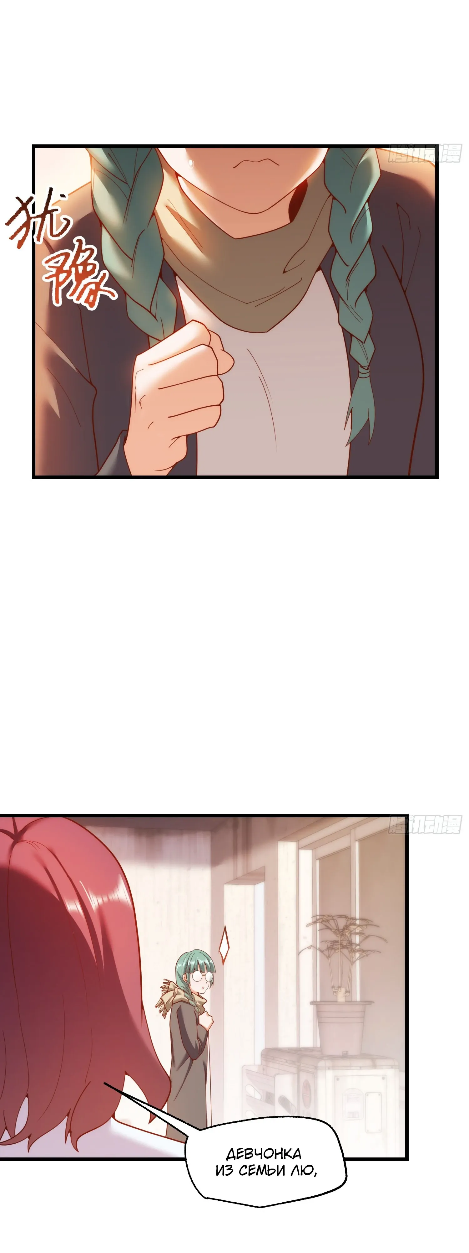 Манга Я буду королём в этой жизни - Глава 241 Страница 25