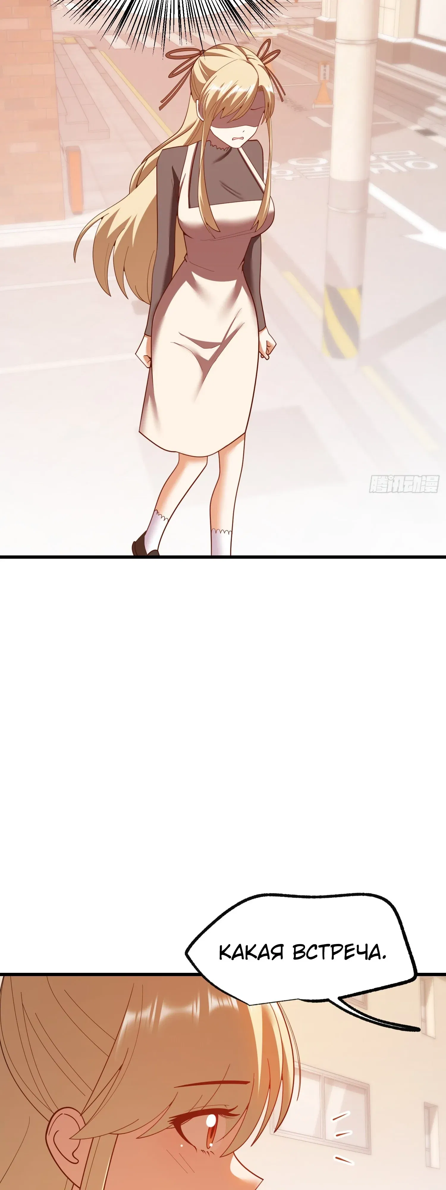 Манга Я буду королём в этой жизни - Глава 244 Страница 31