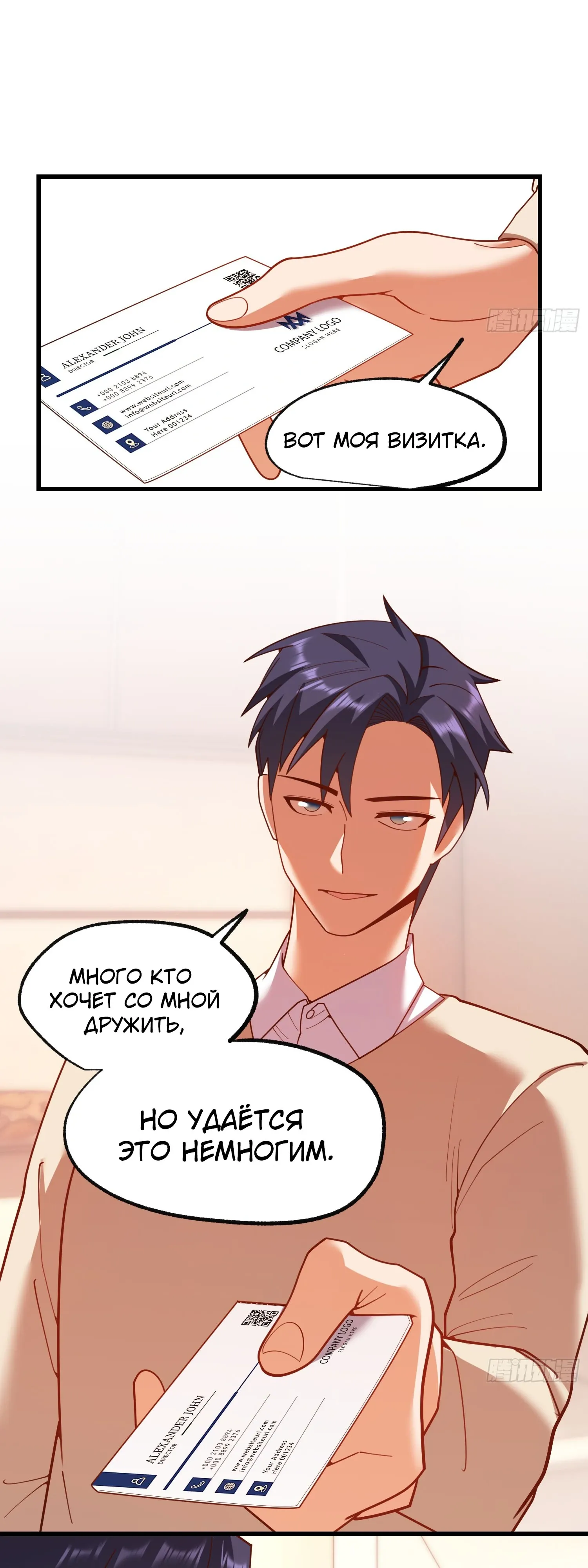 Манга Я буду королём в этой жизни - Глава 244 Страница 22