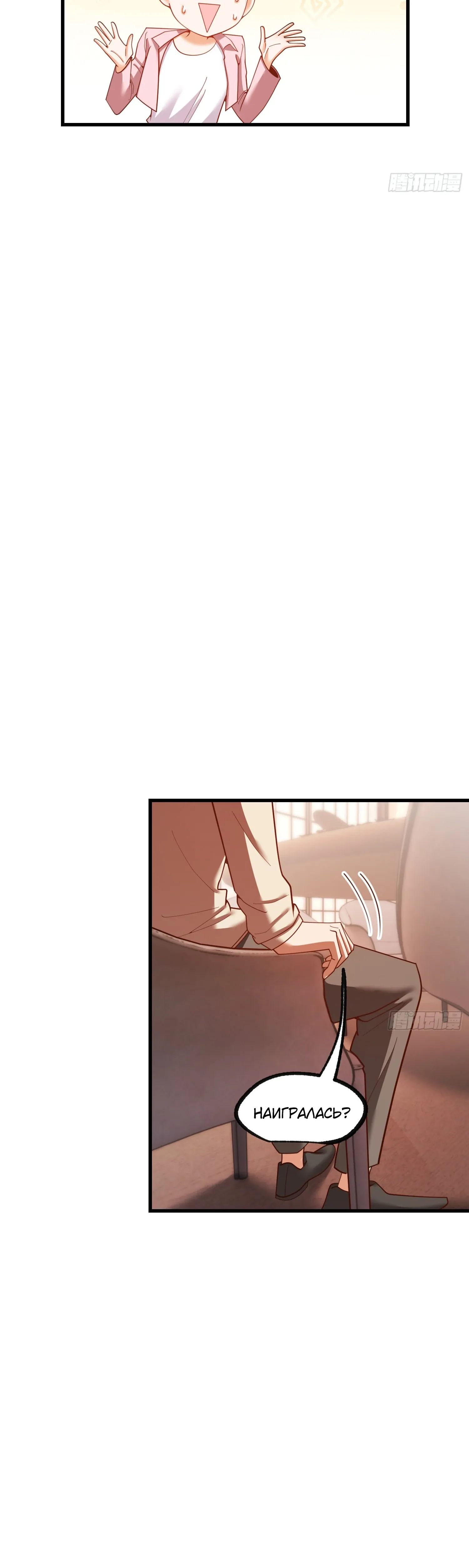 Манга Я буду королём в этой жизни - Глава 244 Страница 14