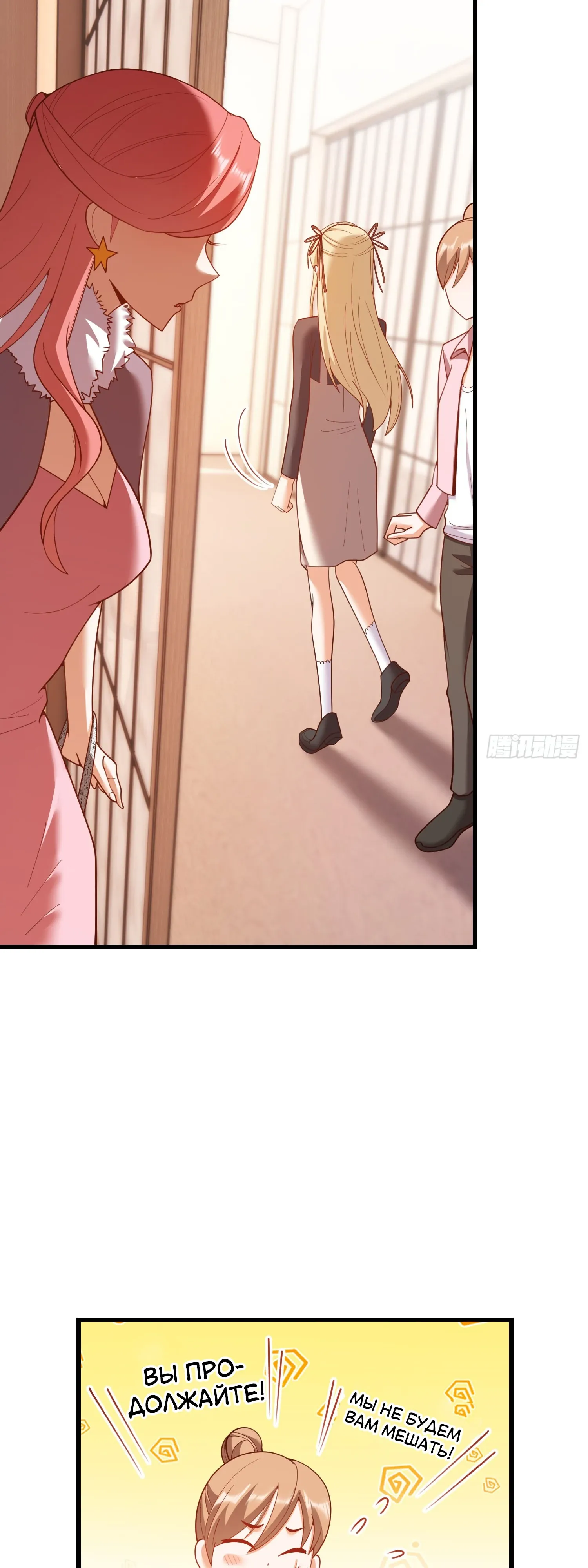 Манга Я буду королём в этой жизни - Глава 244 Страница 13