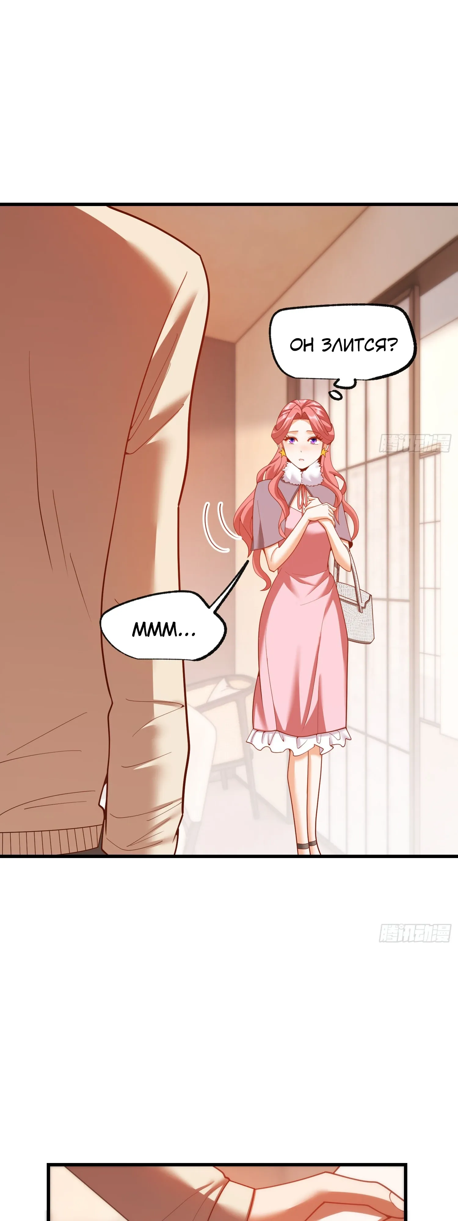 Манга Я буду королём в этой жизни - Глава 244 Страница 15