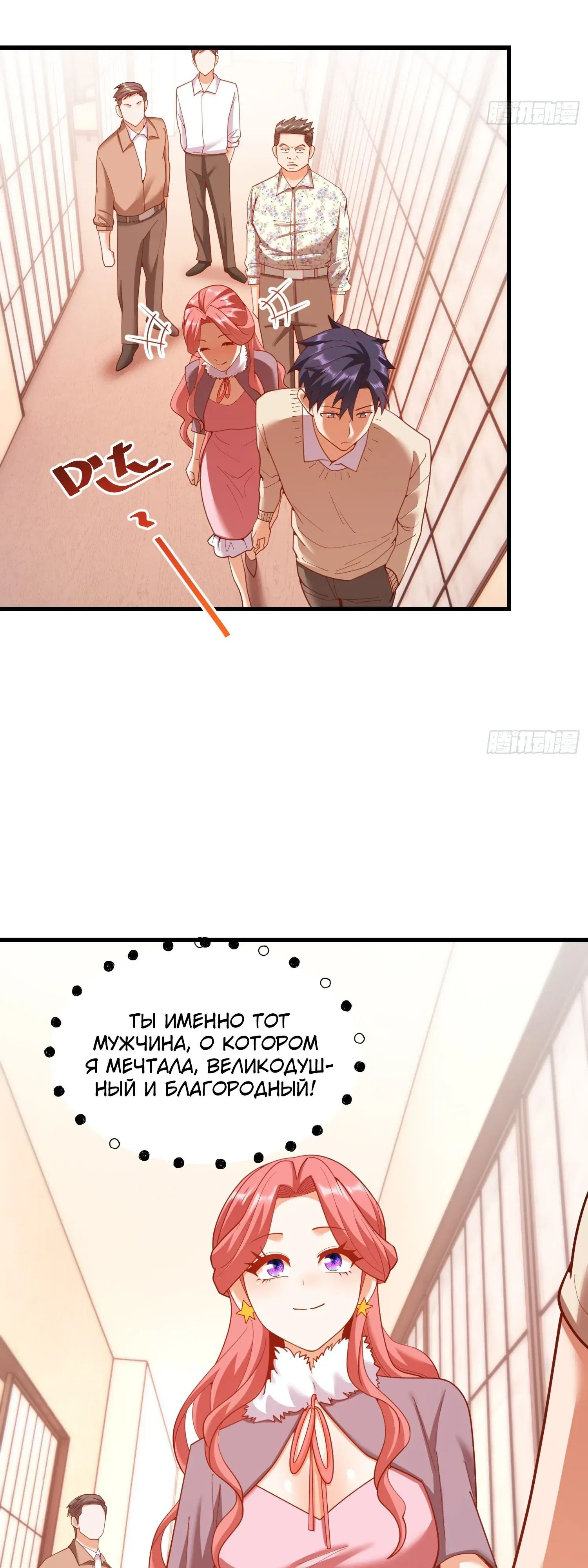 Манга Я буду королём в этой жизни - Глава 244 Страница 19