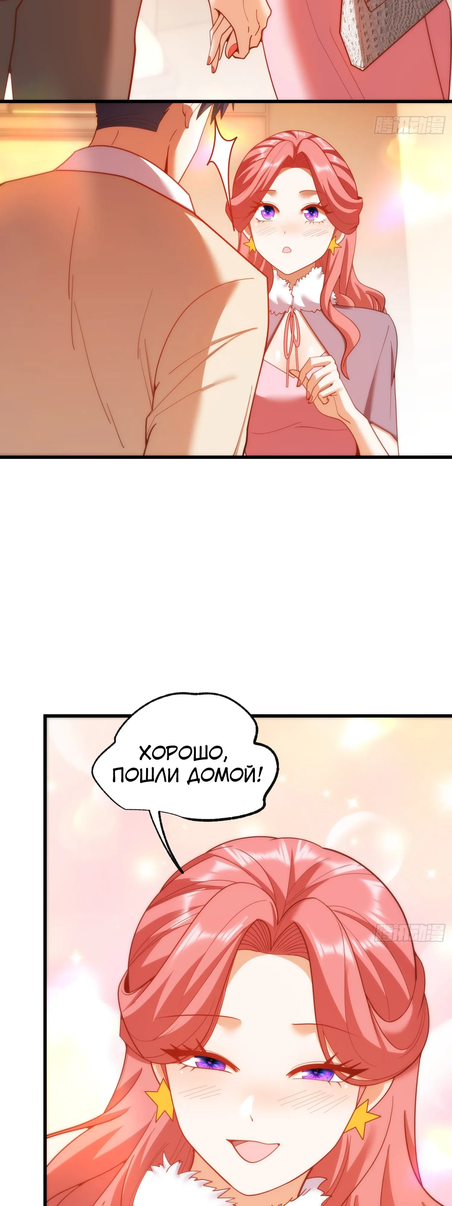 Манга Я буду королём в этой жизни - Глава 244 Страница 17