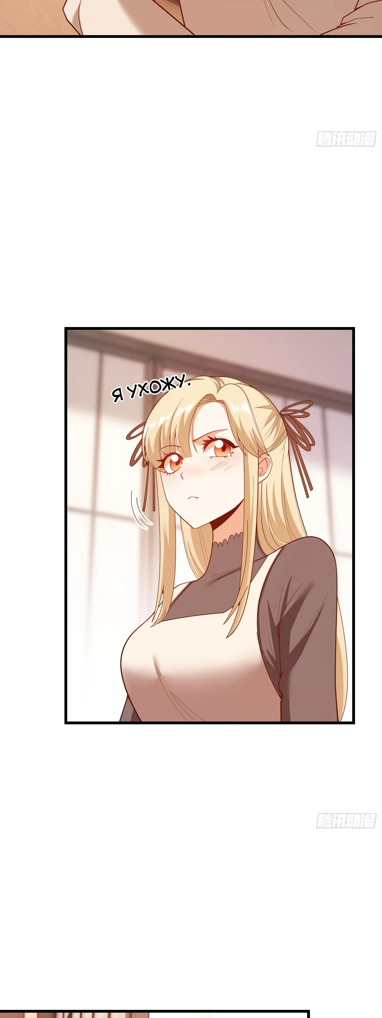 Манга Я буду королём в этой жизни - Глава 244 Страница 12