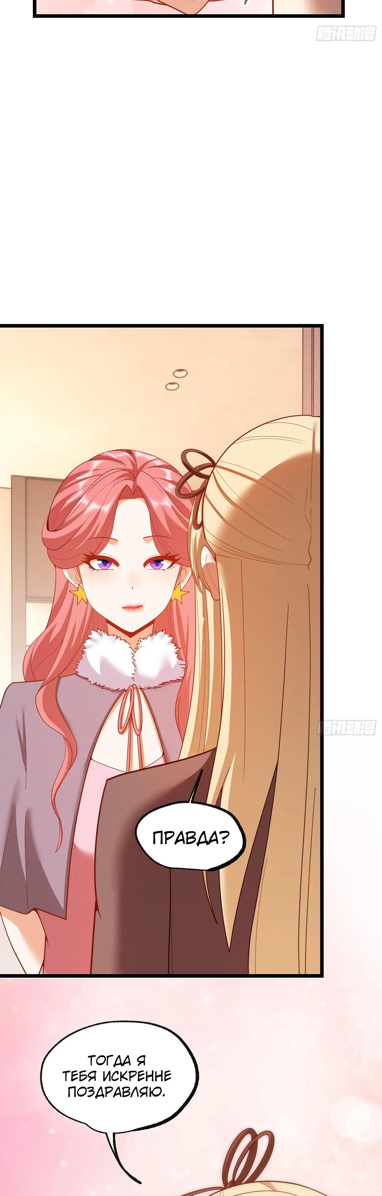 Манга Я буду королём в этой жизни - Глава 244 Страница 3