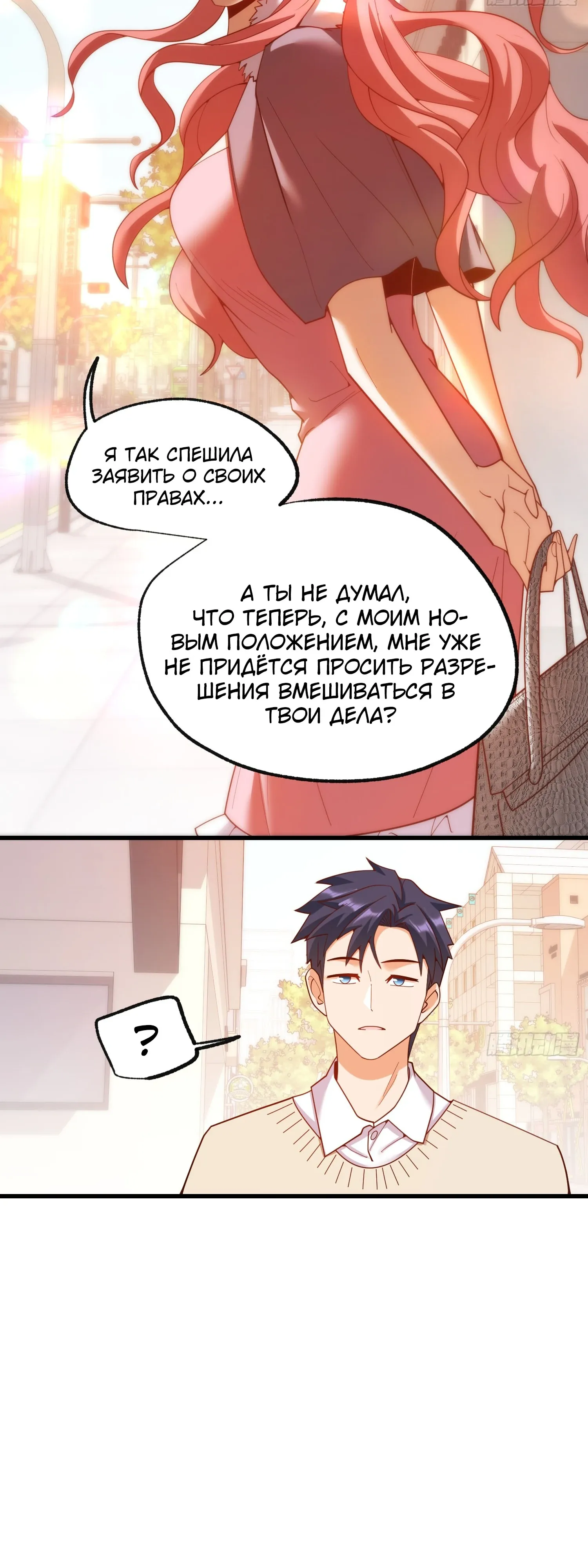 Манга Я буду королём в этой жизни - Глава 244 Страница 29